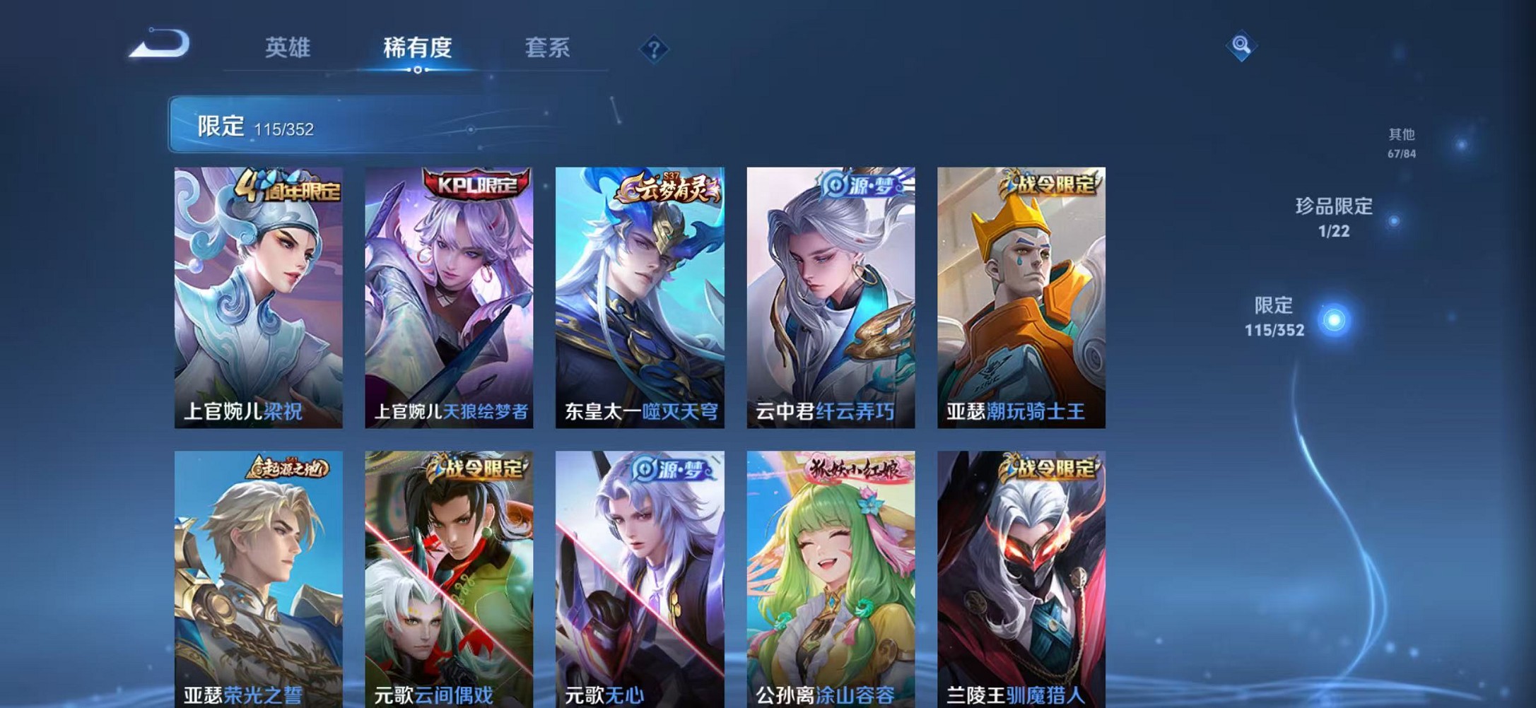 WZCMW3384778王者荣耀账号详情图7