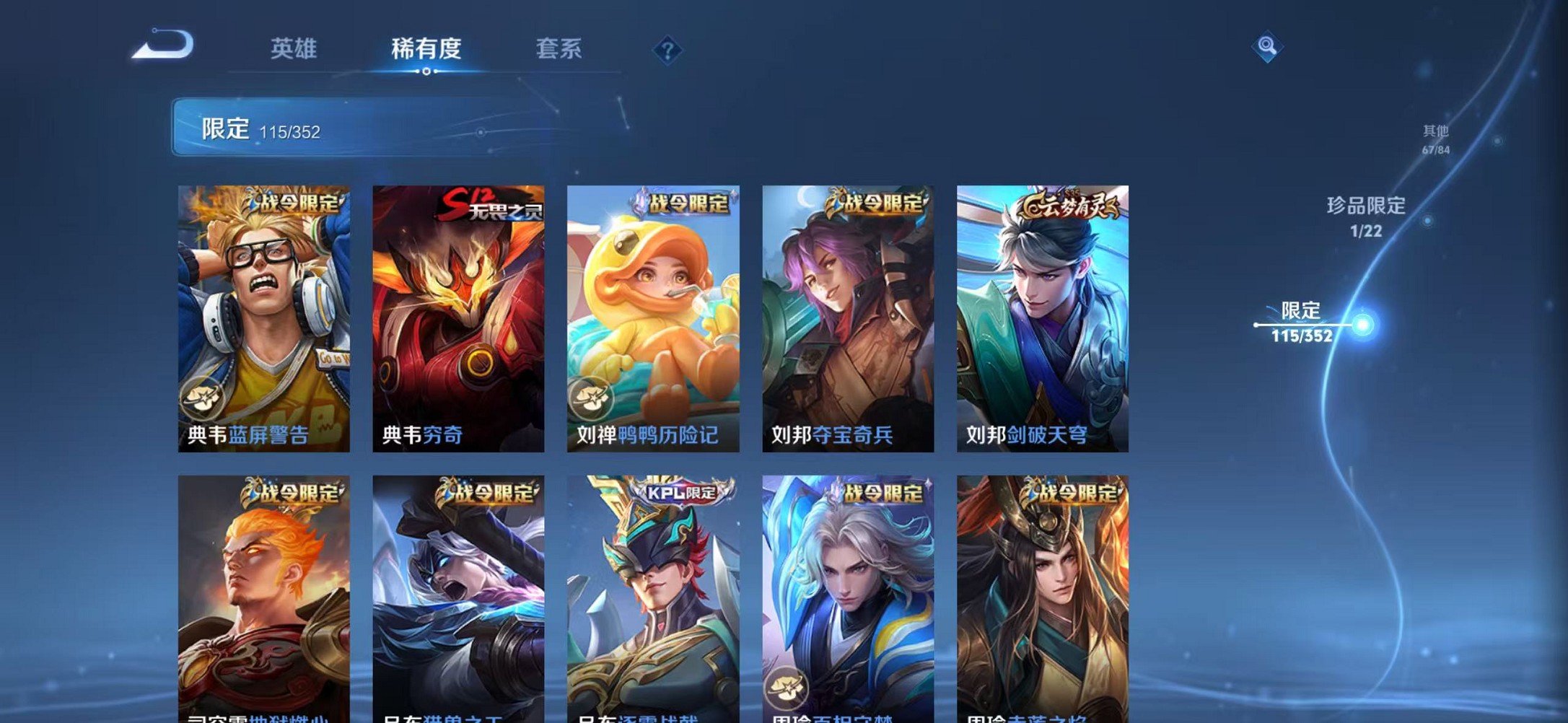 WZCMW3384778王者荣耀账号详情图8