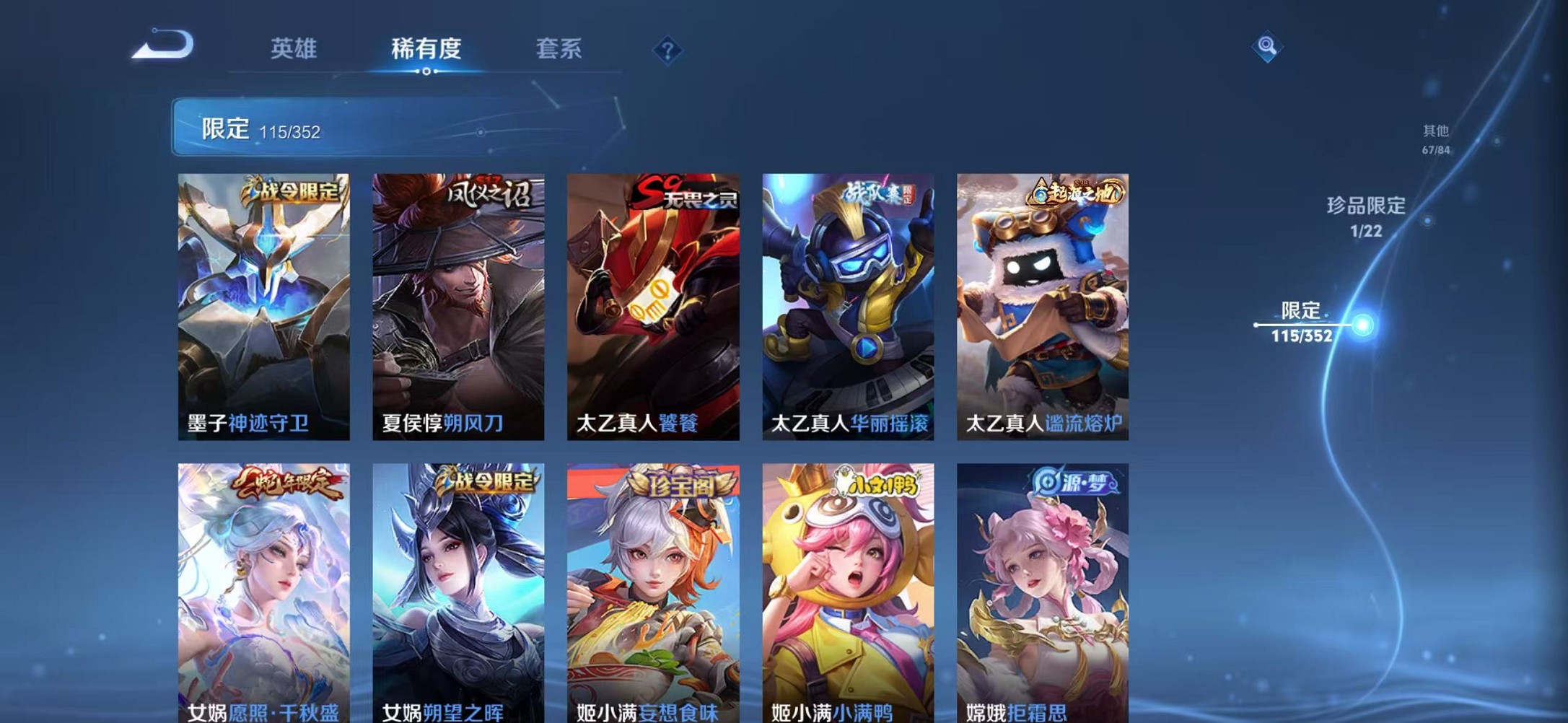 WZCMW3384778王者荣耀账号详情图9