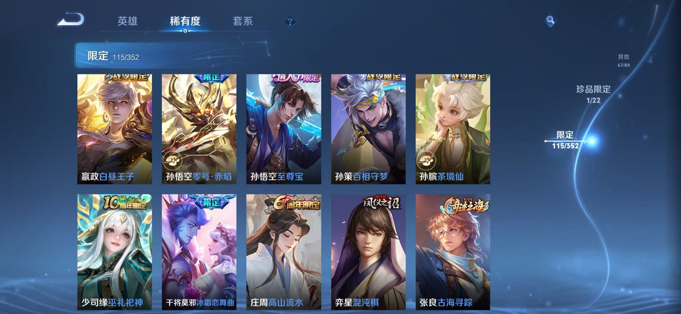 WZCMW3384778王者荣耀账号详情图10