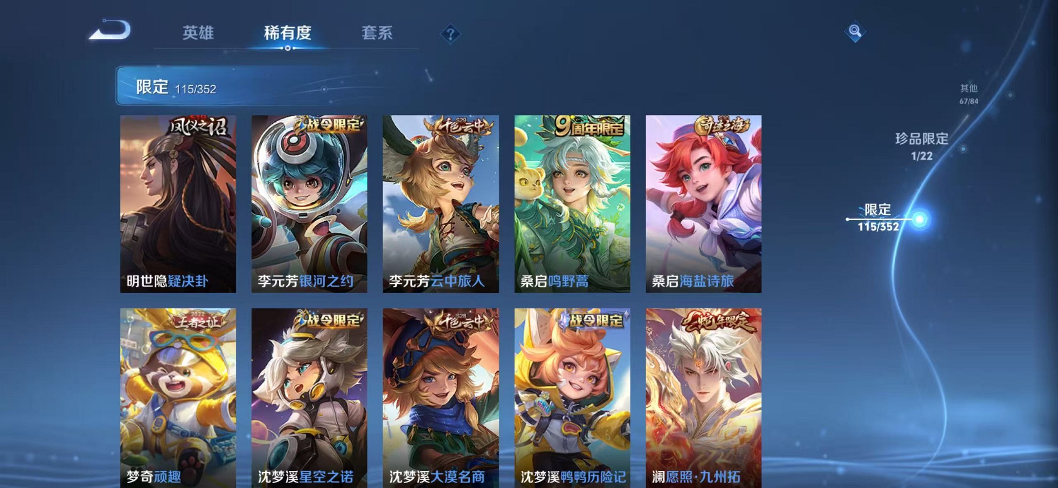 WZCMW3384778王者荣耀账号详情图11