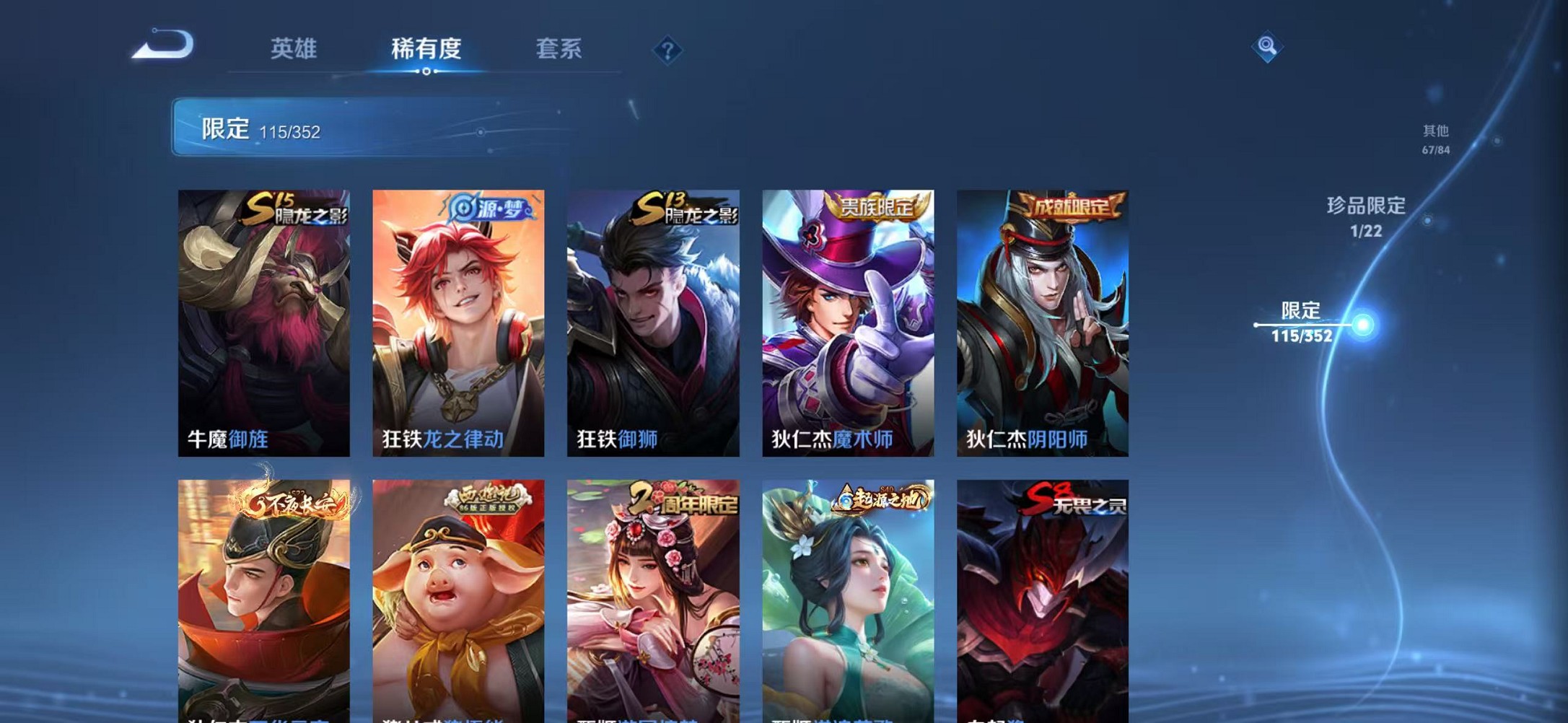 WZCMW3384778王者荣耀账号详情图12