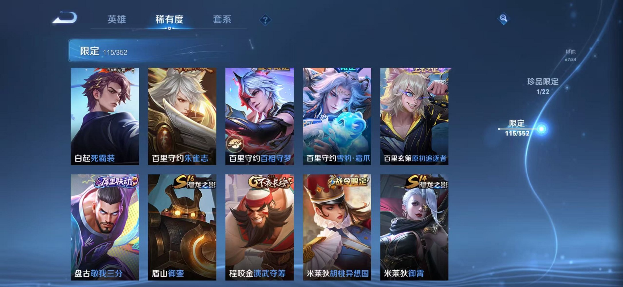 WZCMW3384778王者荣耀账号详情图13