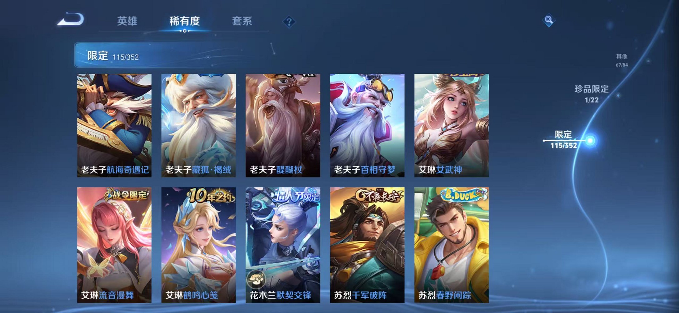 WZCMW3384778王者荣耀账号详情图14