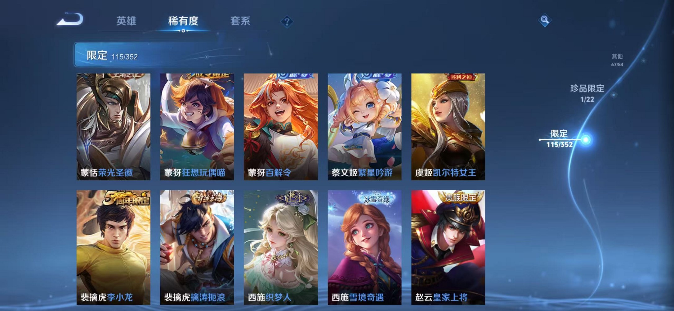 WZCMW3384778王者荣耀账号详情图15