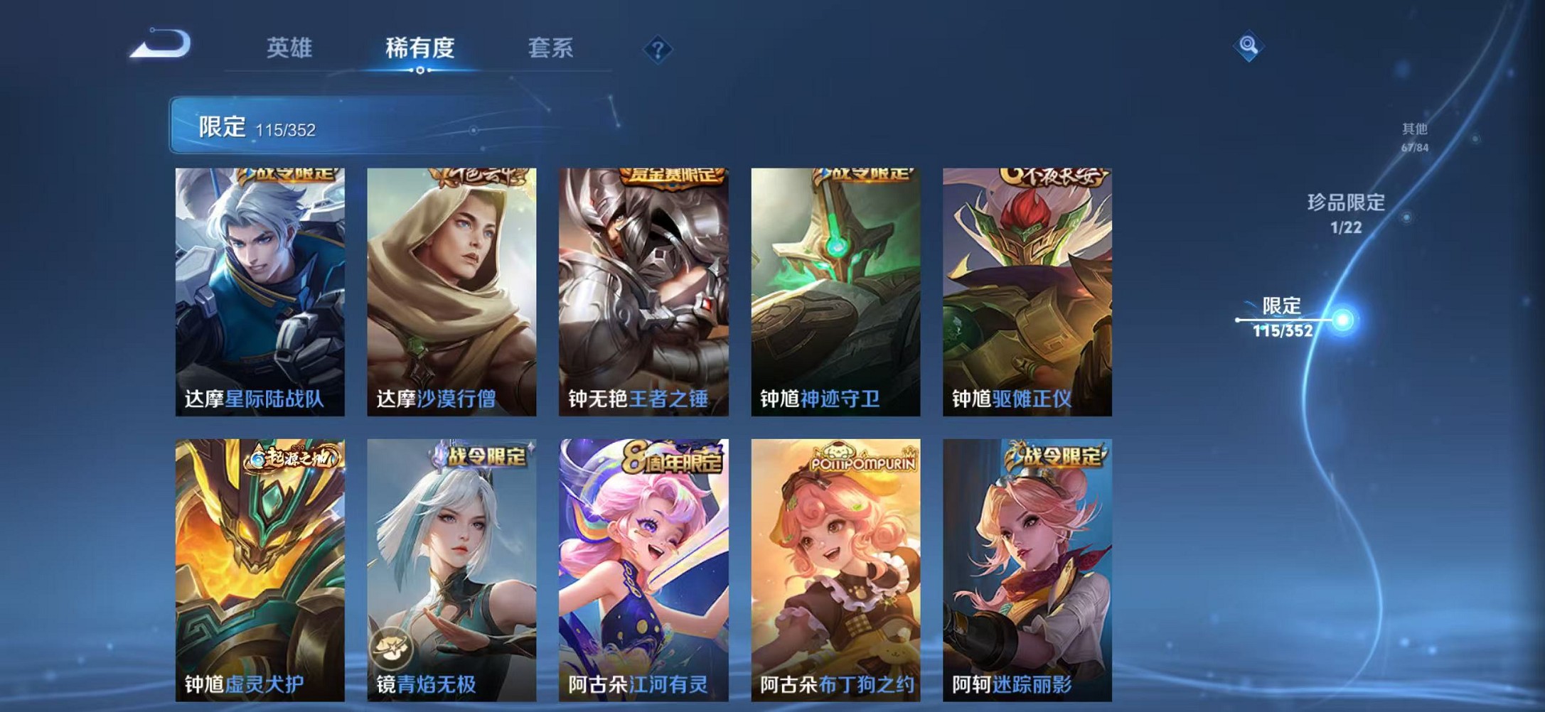 WZCMW3384778王者荣耀账号详情图16