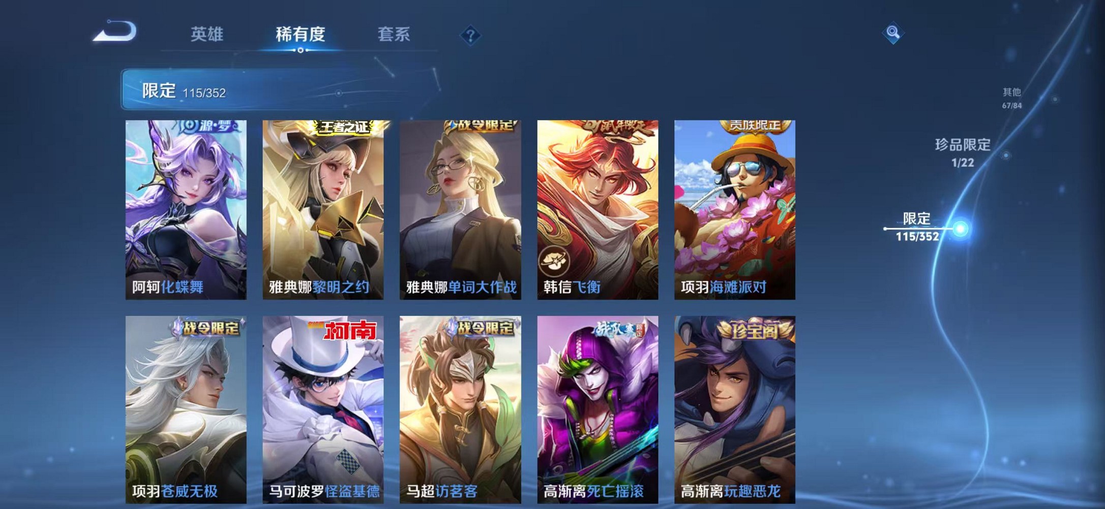 WZCMW3384778王者荣耀账号详情图17