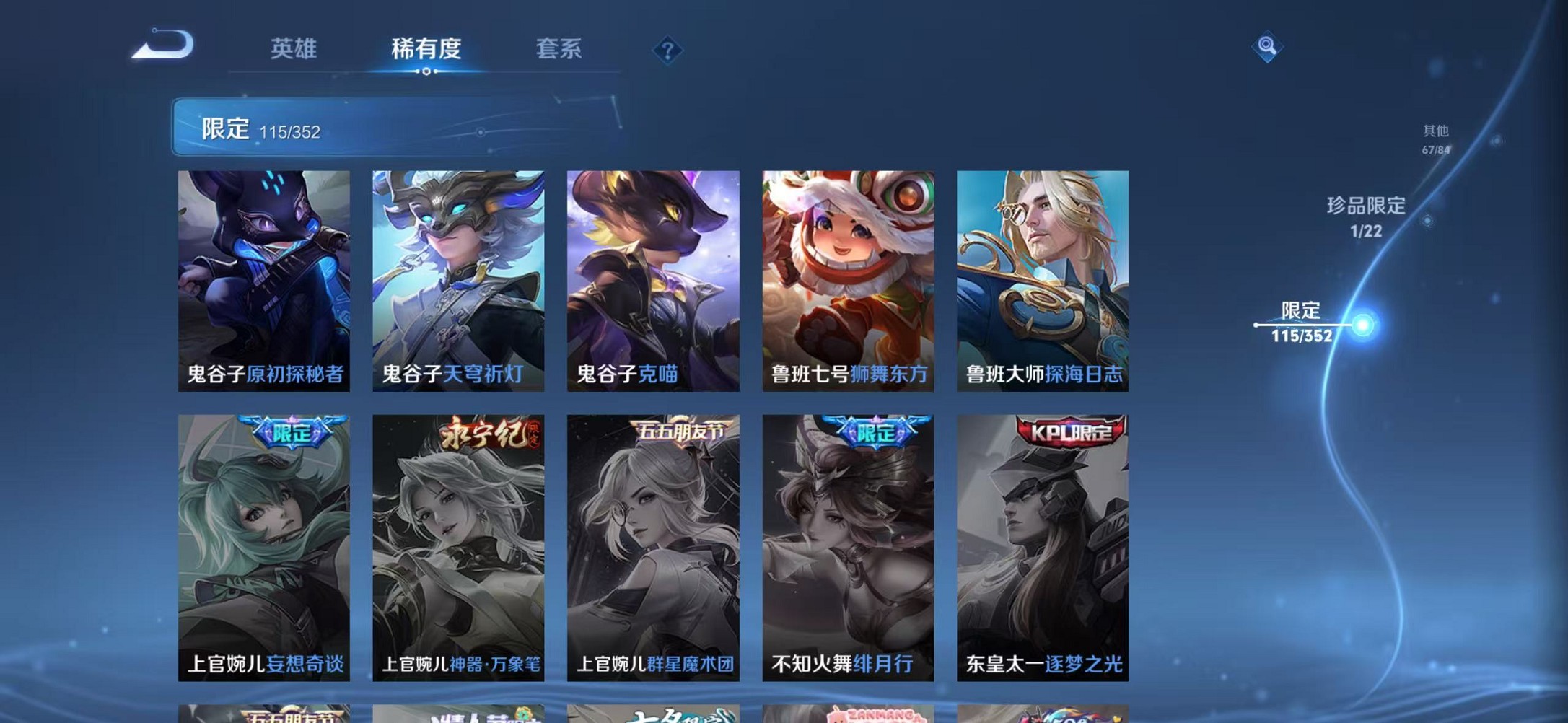 WZCMW3384778王者荣耀账号详情图18