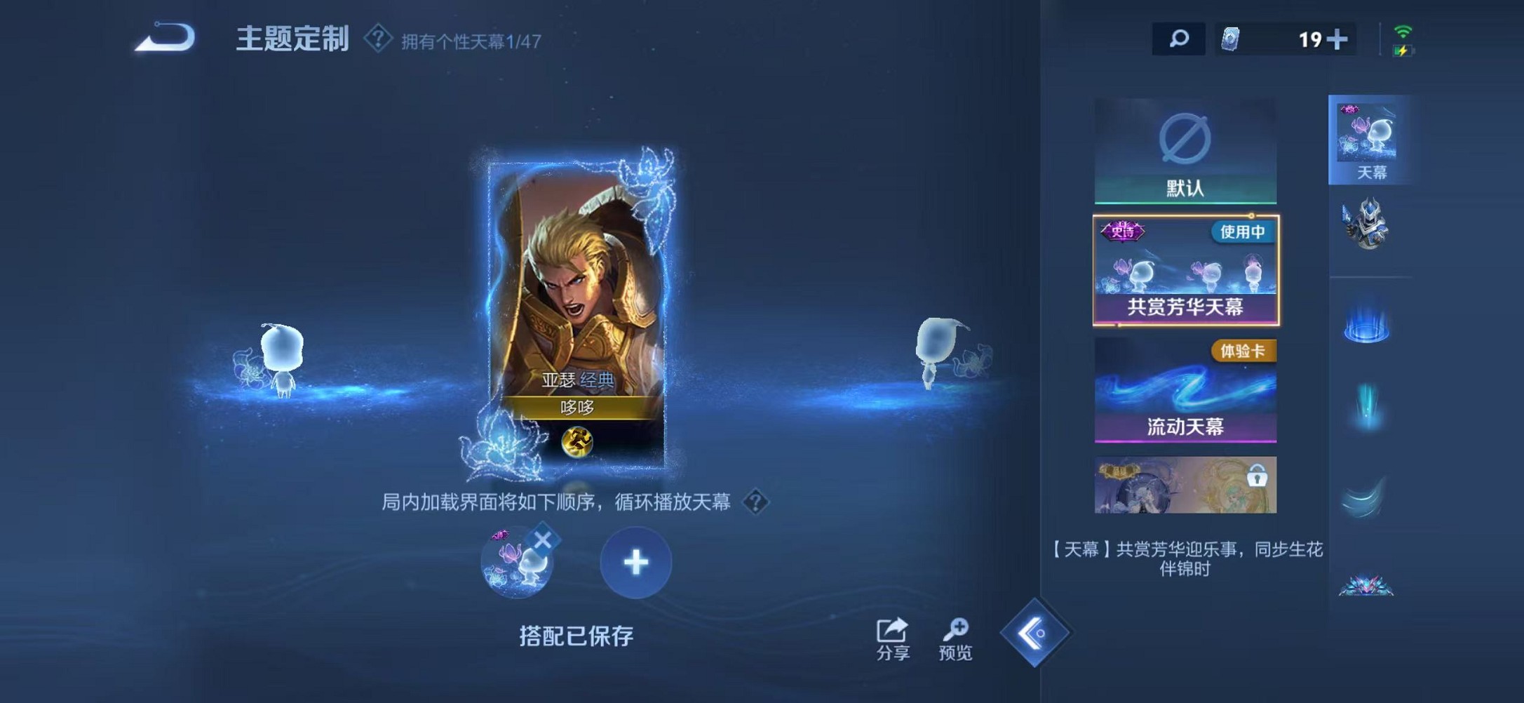 WZCMW3384778王者荣耀账号详情图19