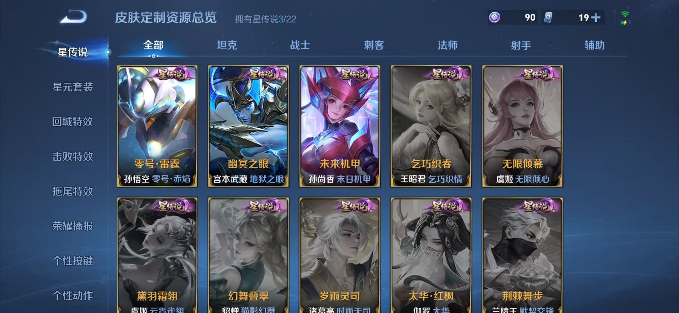 WZCMW3384778王者荣耀账号详情图20