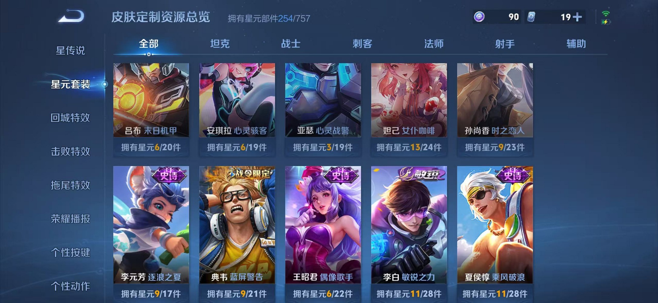 WZCMW3384778王者荣耀账号详情图21