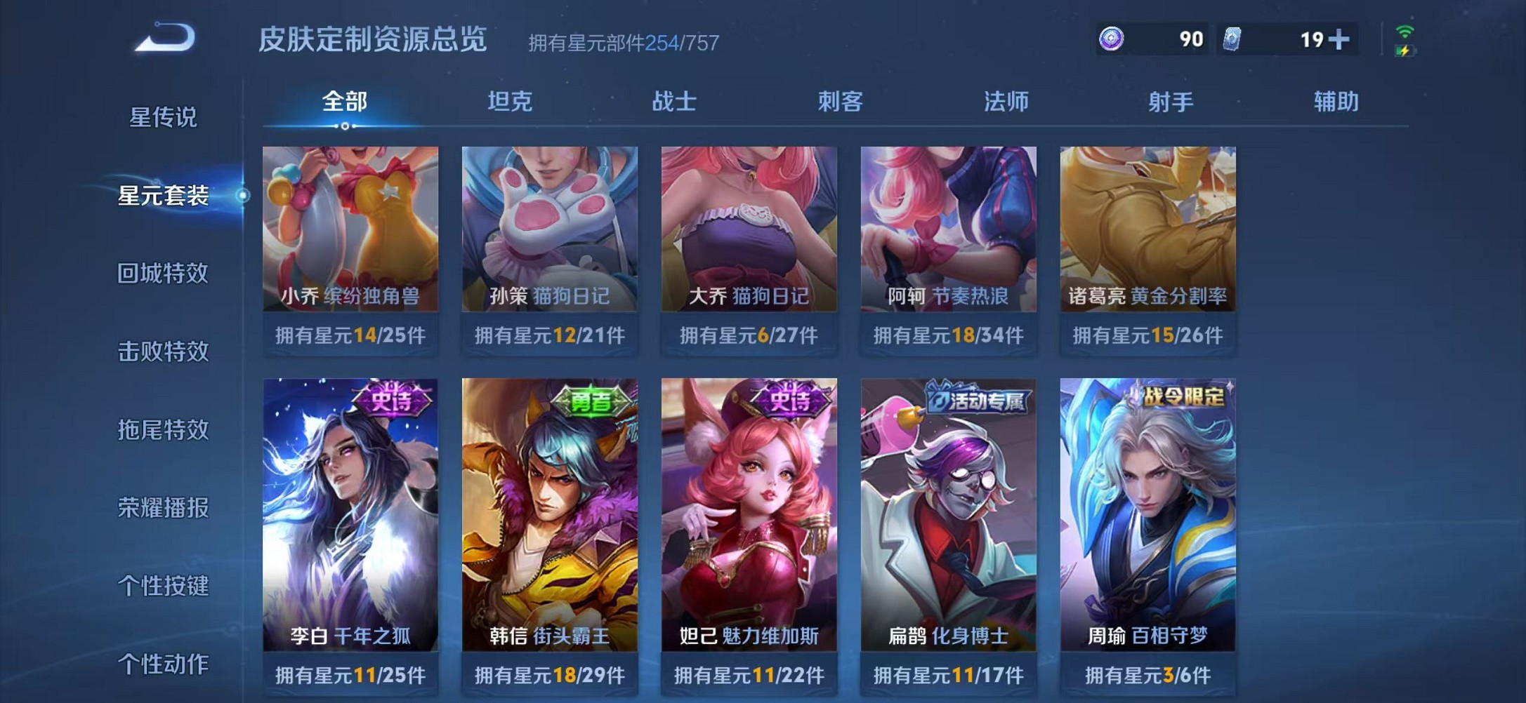 WZCMW3384778王者荣耀账号详情图22