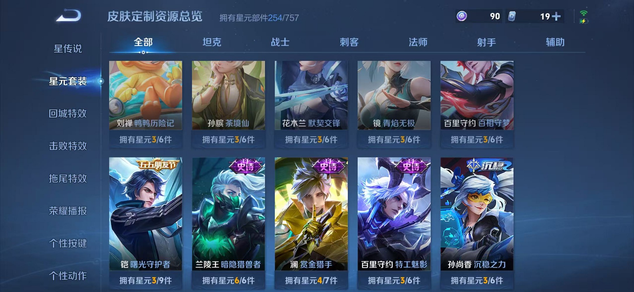 WZCMW3384778王者荣耀账号详情图23