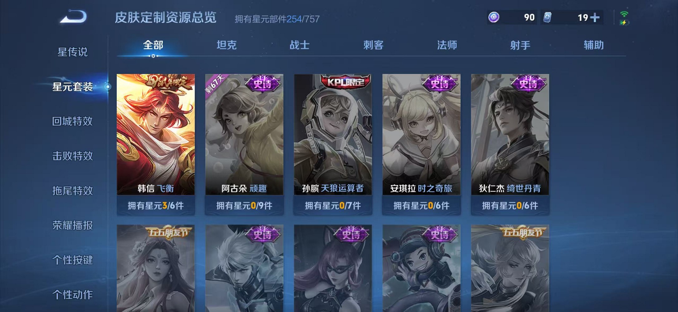 WZCMW3384778王者荣耀账号详情图24