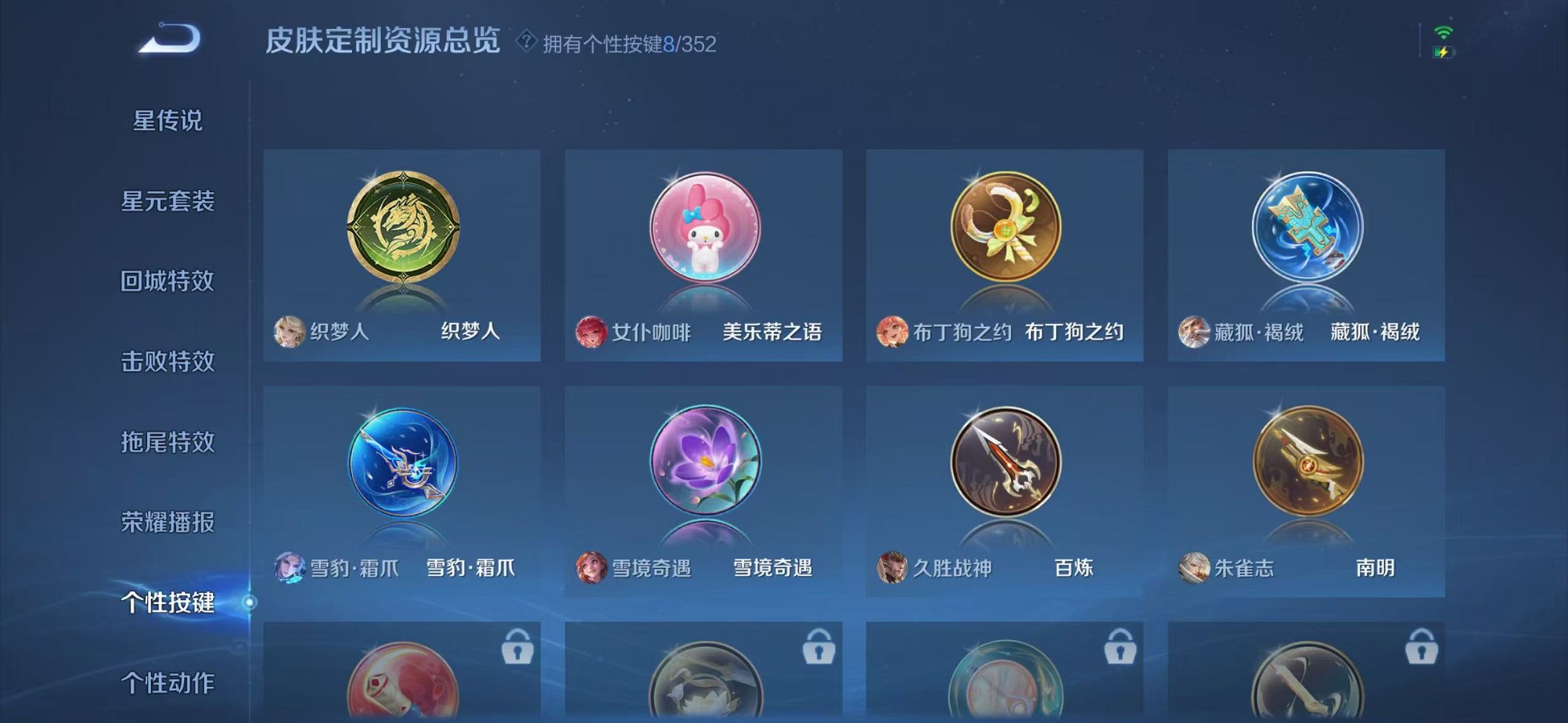 WZCMW3384778王者荣耀账号详情图25