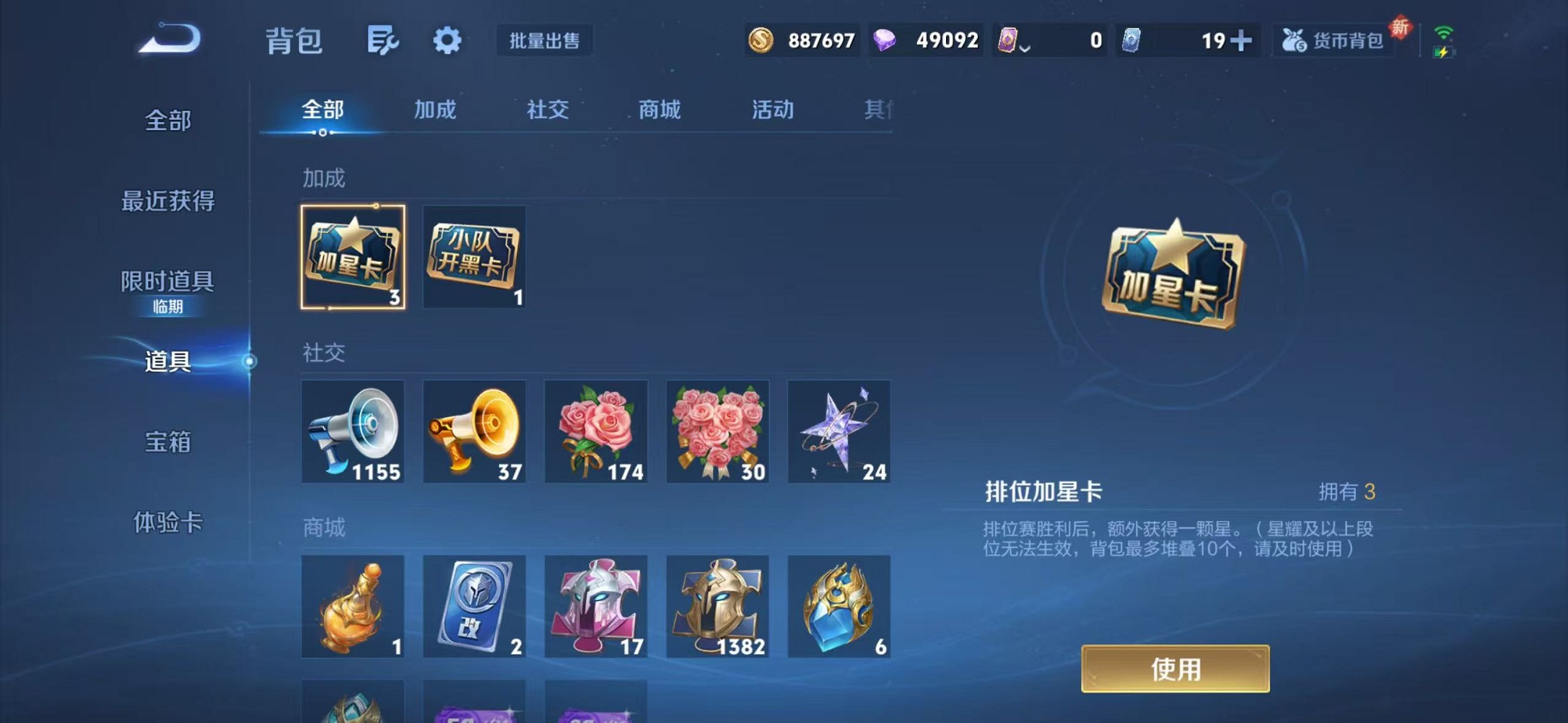 WZCMW3384778王者荣耀账号详情图26