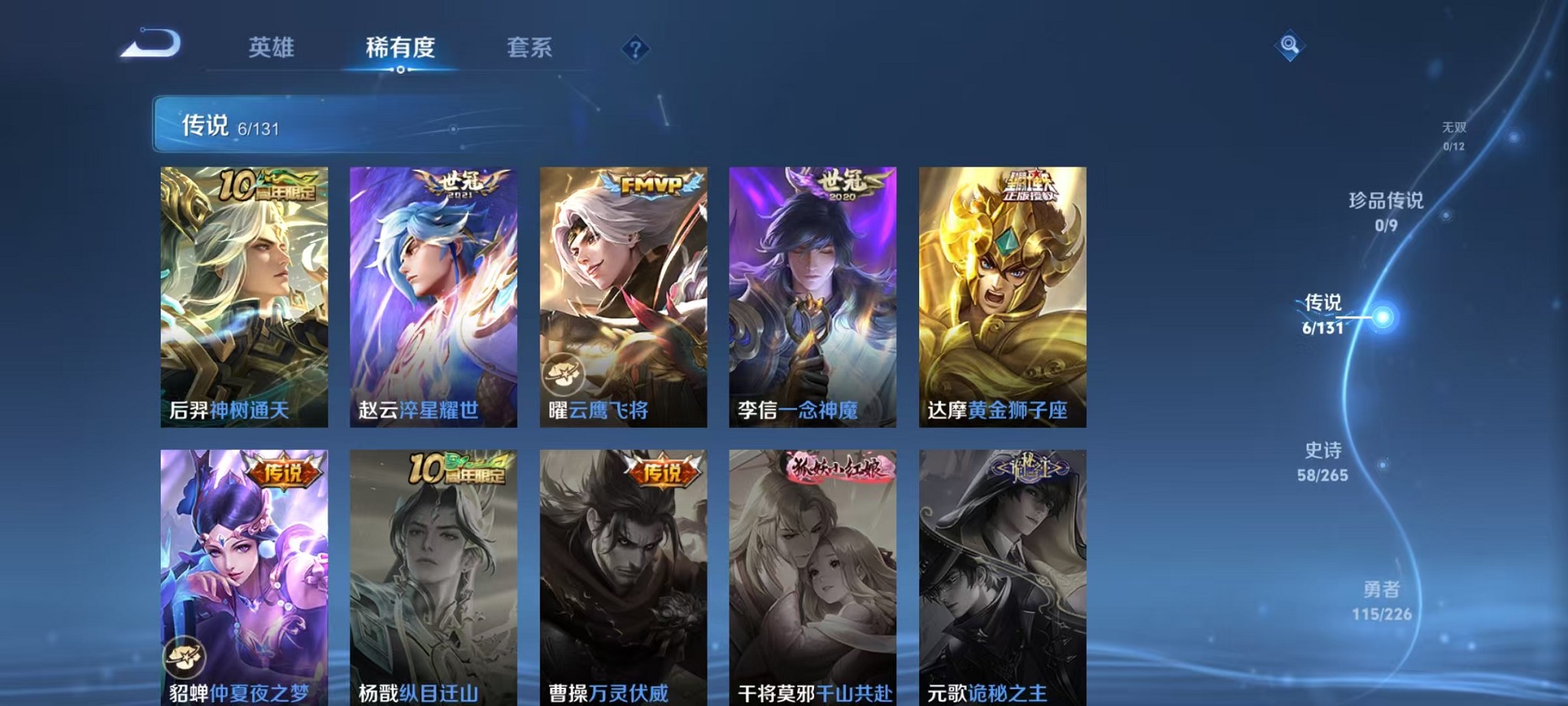 WZCMW3384756王者荣耀账号详情图6