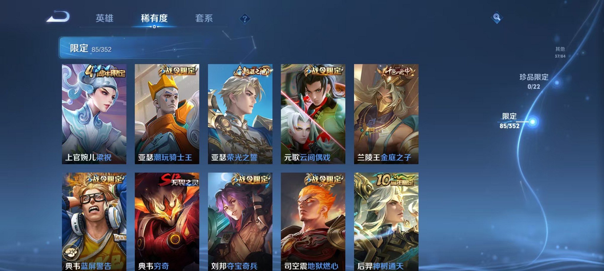 WZCMW3384756王者荣耀账号详情图7