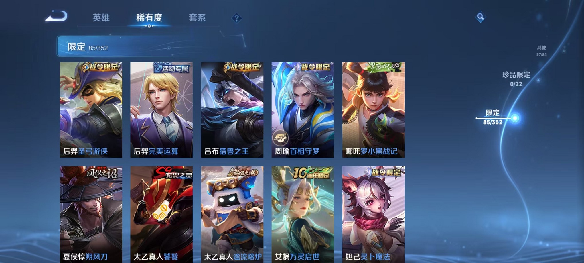 WZCMW3384756王者荣耀账号详情图8