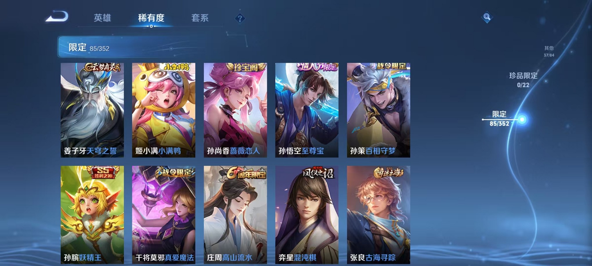 WZCMW3384756王者荣耀账号详情图9