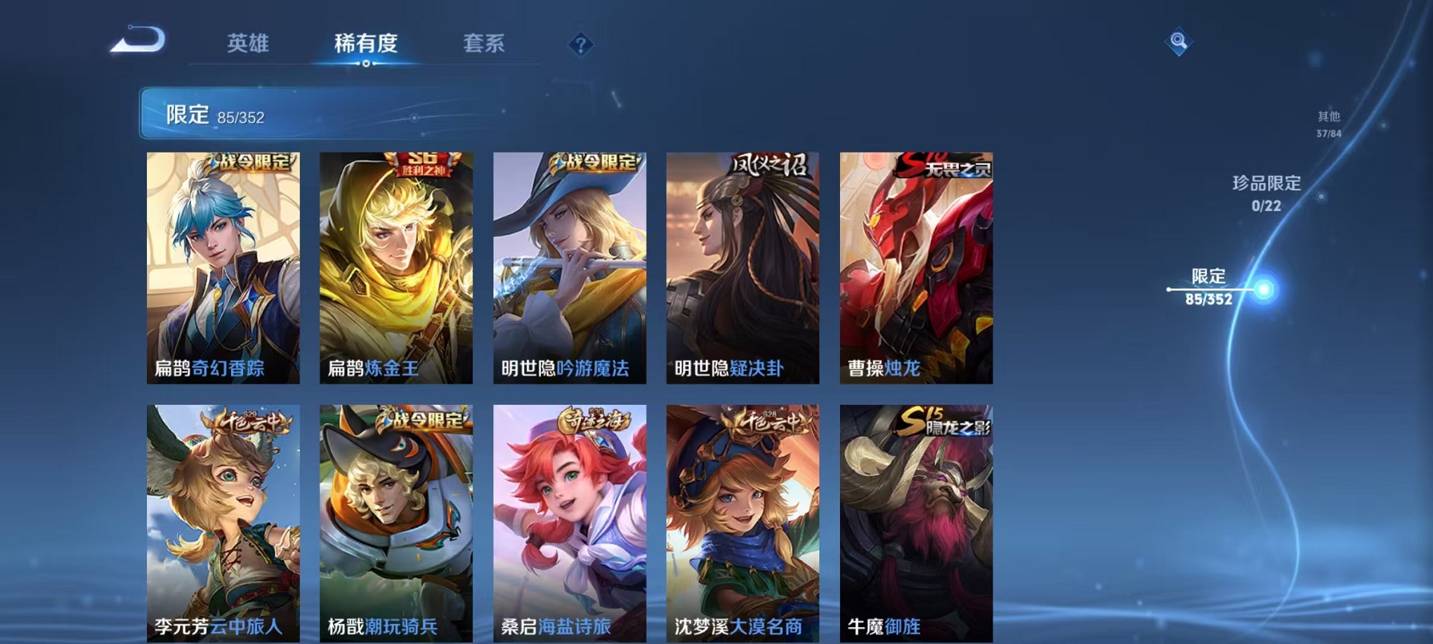 WZCMW3384756王者荣耀账号详情图10