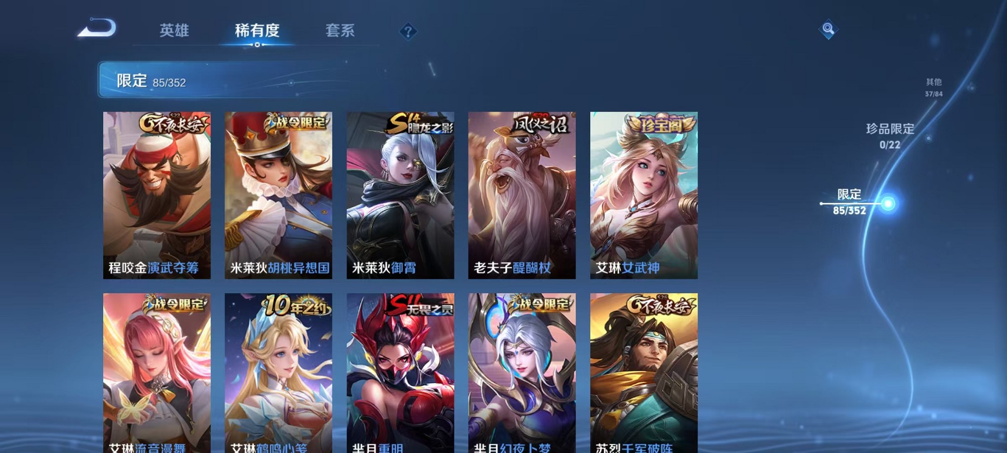 WZCMW3384756王者荣耀账号详情图12