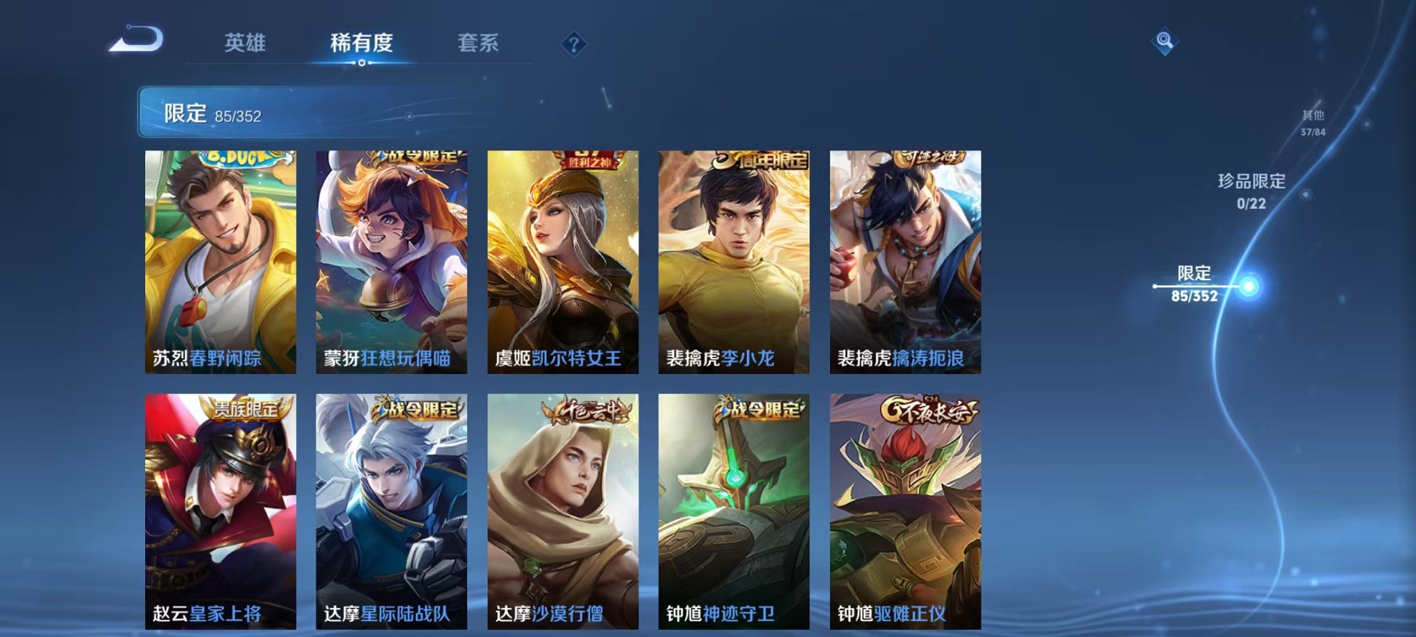 WZCMW3384756王者荣耀账号详情图13