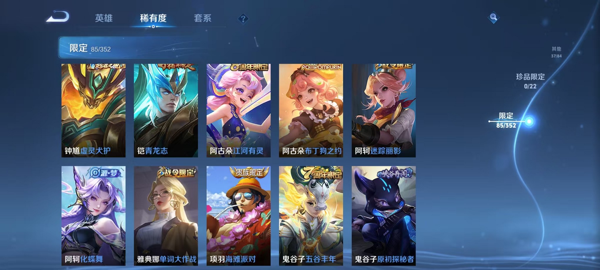 WZCMW3384756王者荣耀账号详情图14