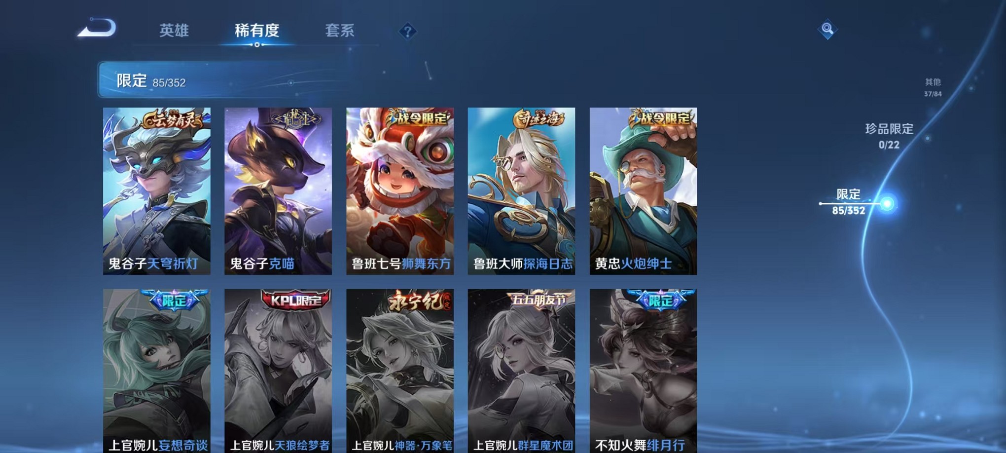 WZCMW3384756王者荣耀账号详情图15