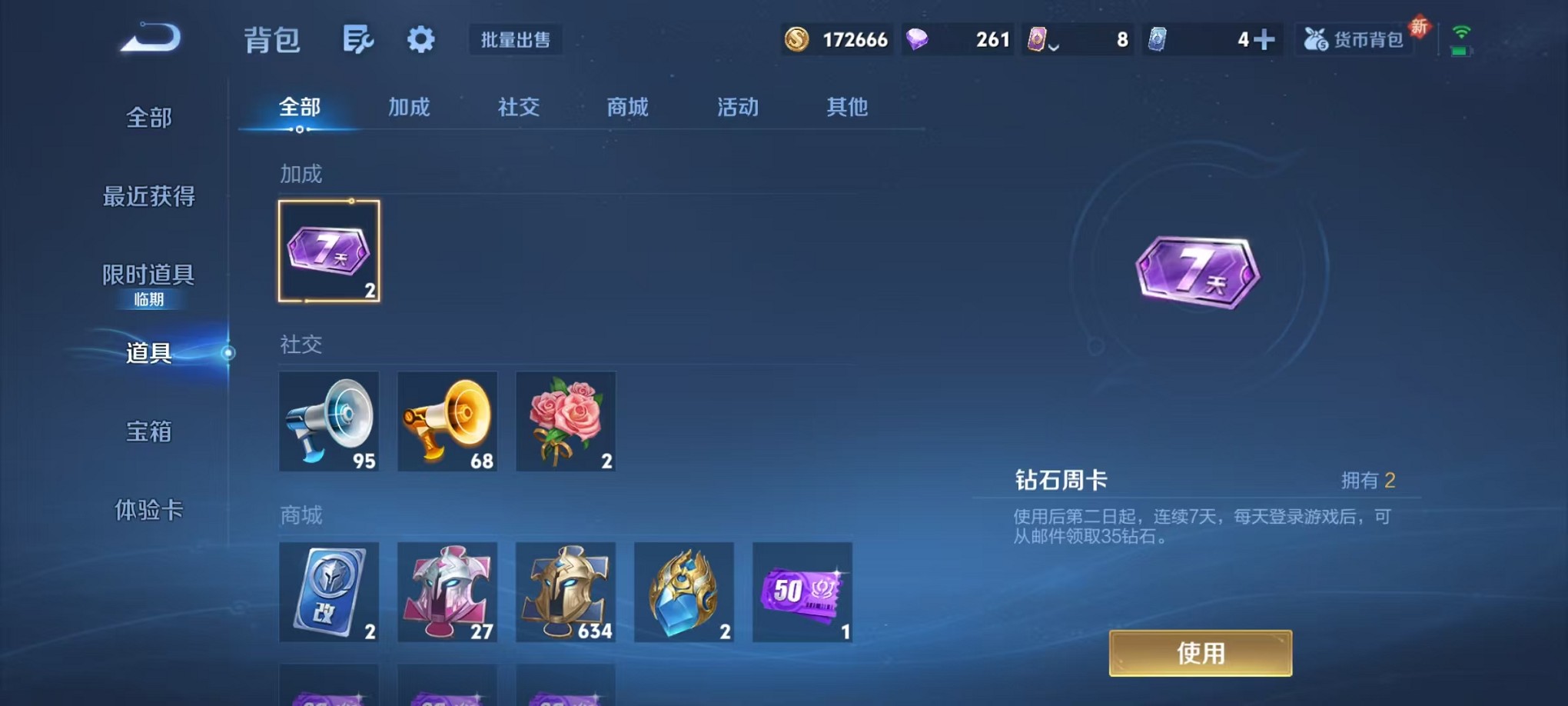 WZCMW3384756王者荣耀账号详情图17