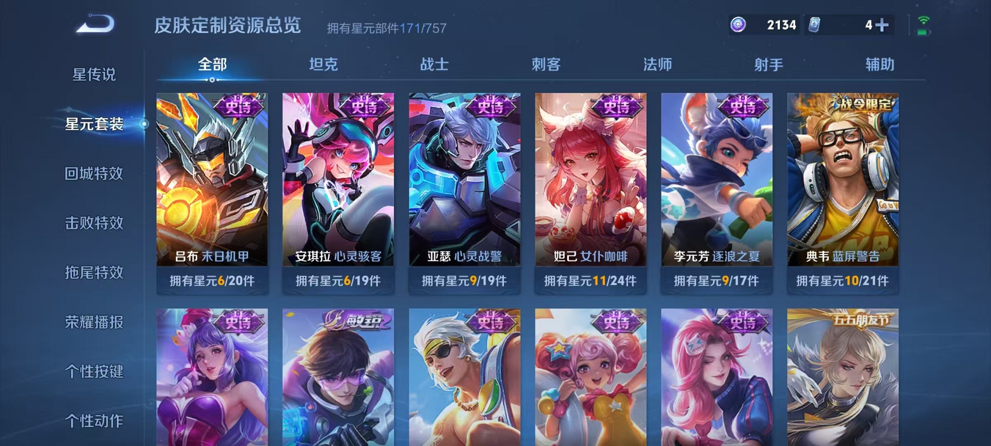 WZCMW3384756王者荣耀账号详情图19