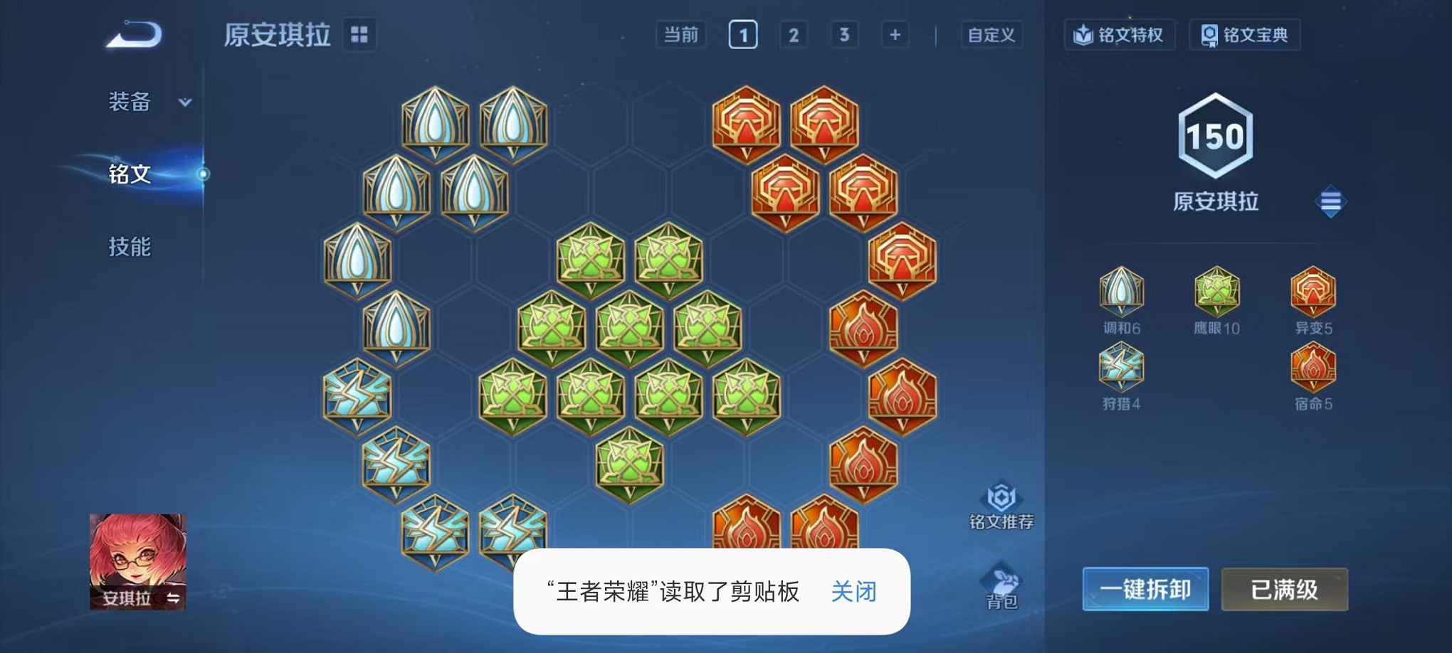 WZCMW3384756王者荣耀账号详情图21