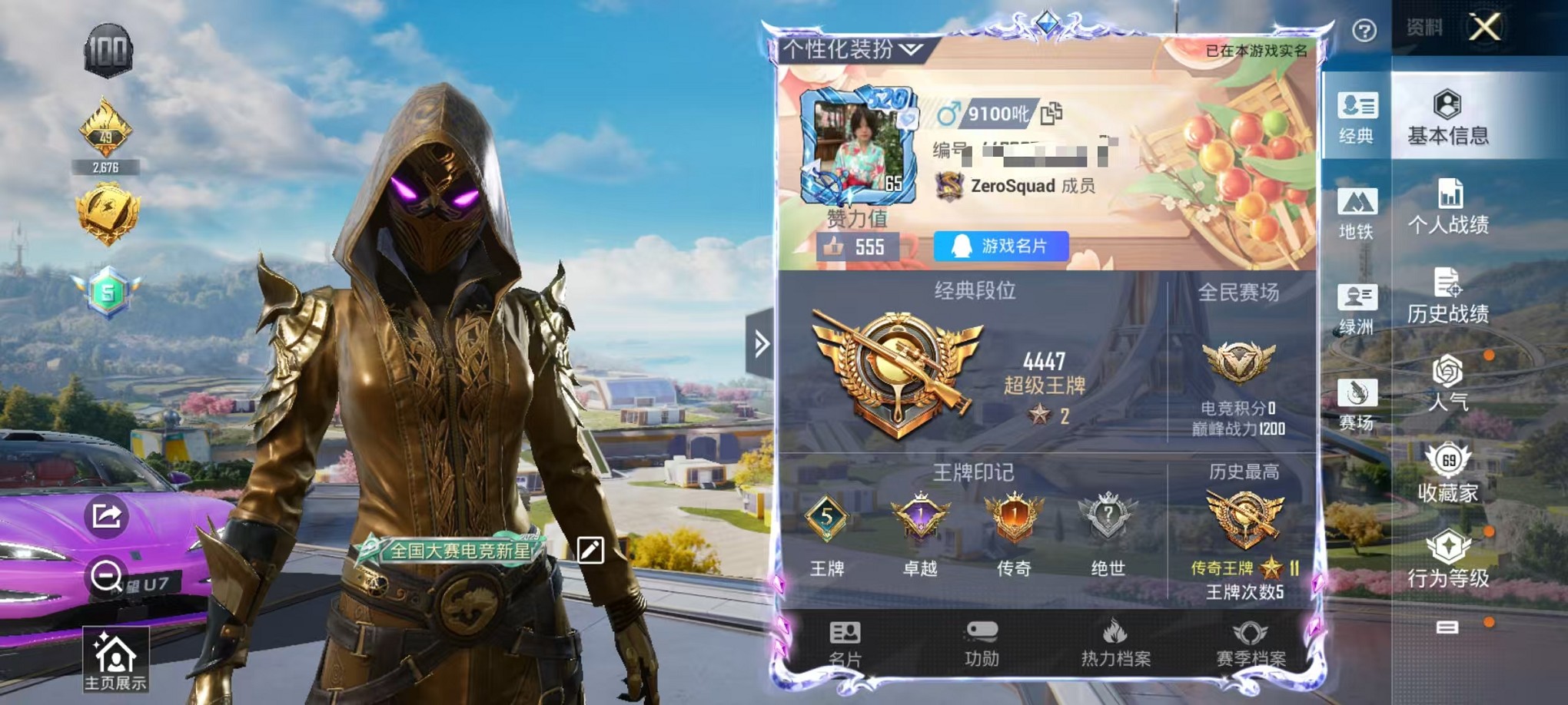 和平精英账号安卓QQ4载具-105套装-174枪皮-【3级仰望 13粉装13特效枪4载具可秒换绑】 安卓Q区-66235