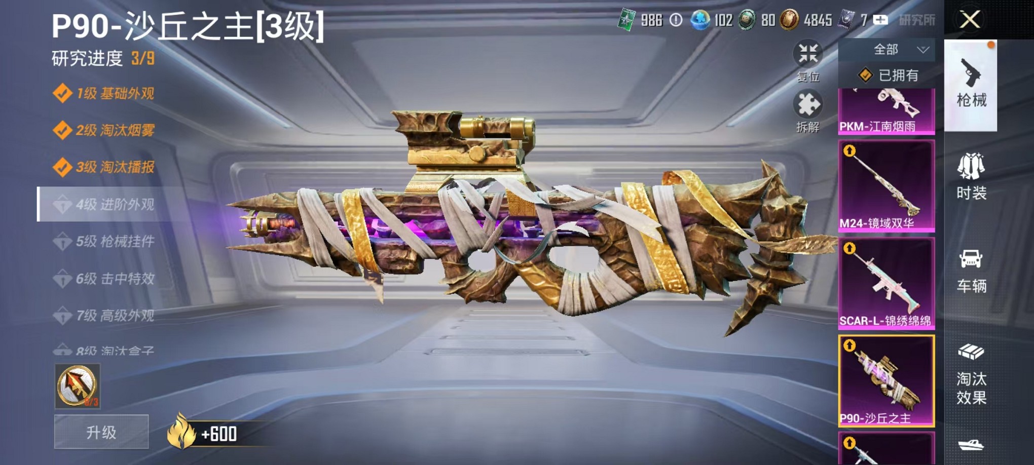 HPCMW3420170和平精英账号详情图8 HPCMW3420170和平精英账号详情图8