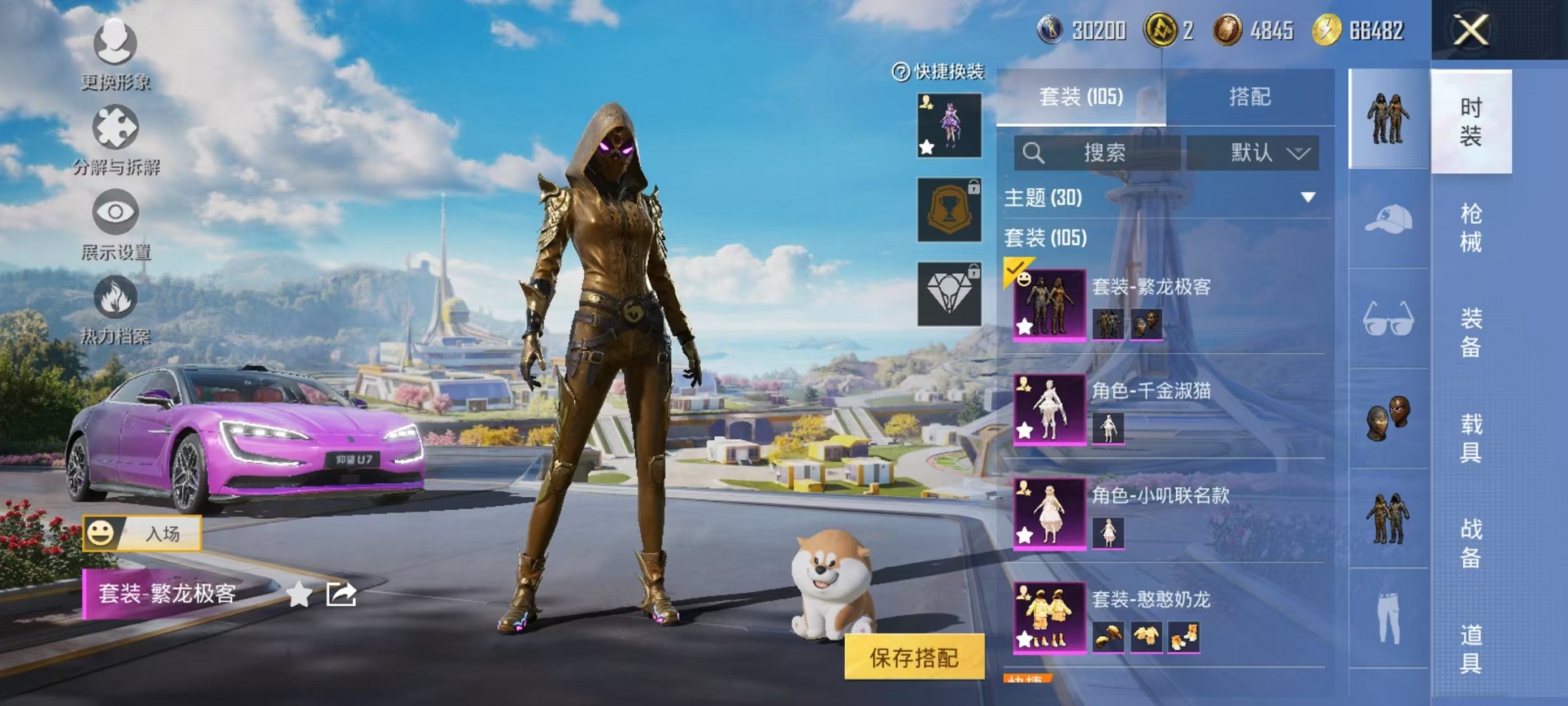 HPCMW3420170和平精英账号详情图11 HPCMW3420170和平精英账号详情图11