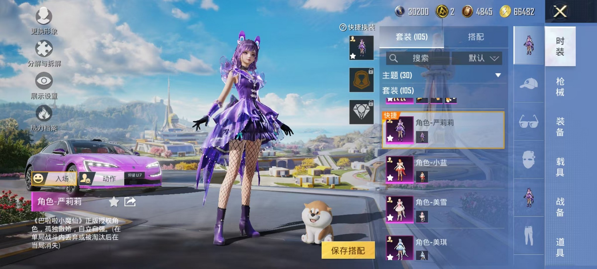 HPCMW3420170和平精英账号详情图12 HPCMW3420170和平精英账号详情图12