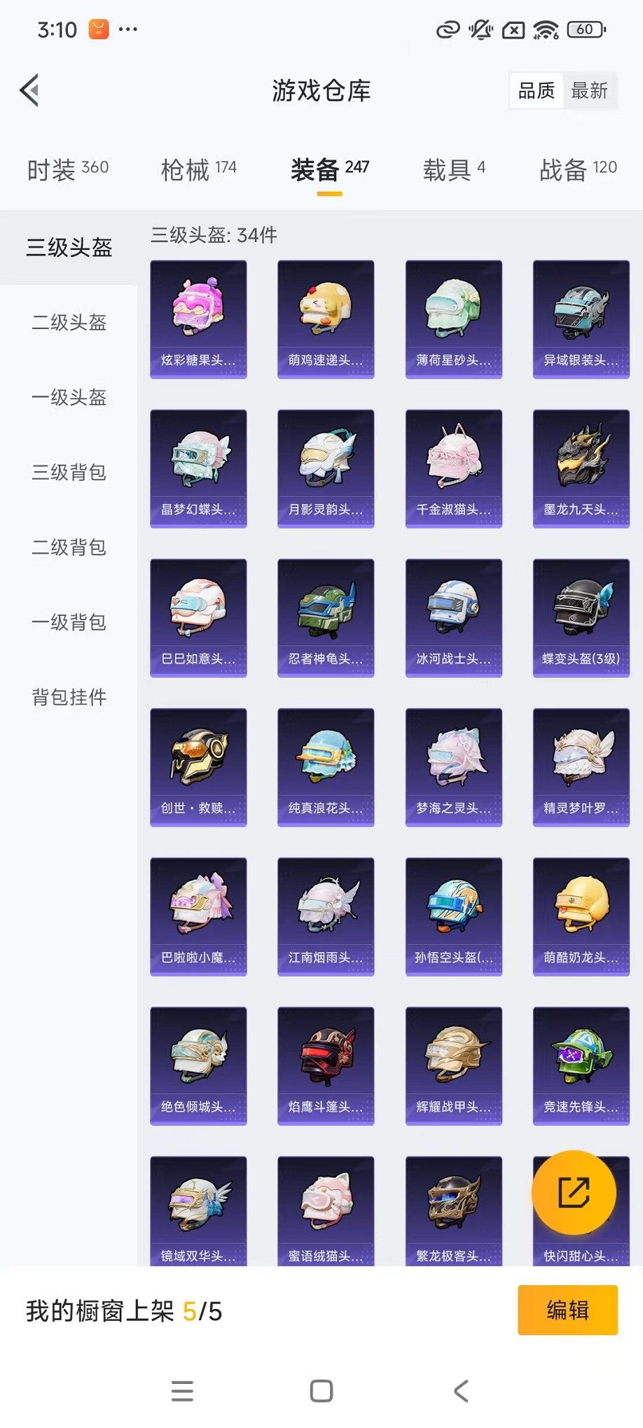 HPCMW3420170和平精英账号详情图31 HPCMW3420170和平精英账号详情图31