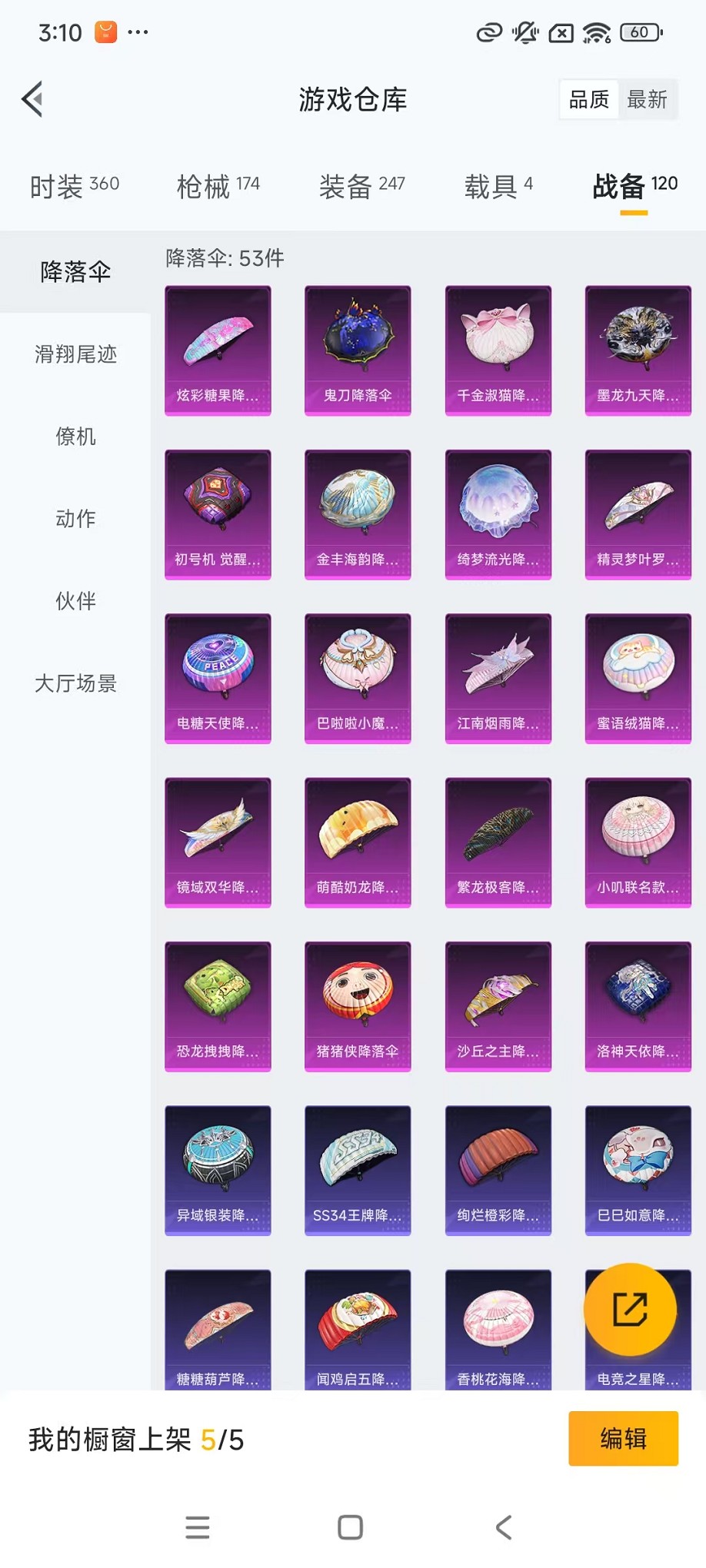 HPCMW3420170和平精英账号详情图34 HPCMW3420170和平精英账号详情图34