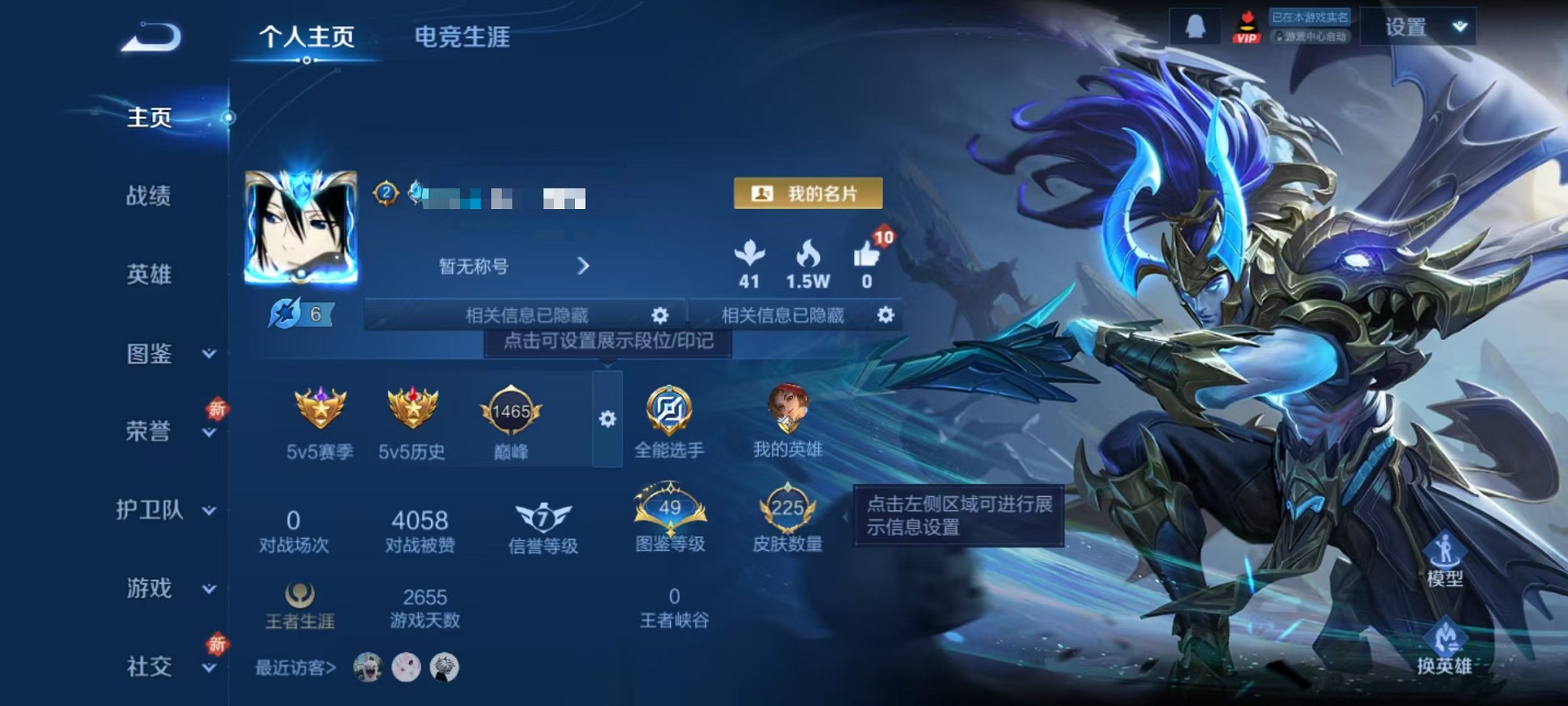 王者荣耀账号安卓QQ126英雄-225皮肤-【白虎志 225皮肤2水晶1星元11传说可秒换绑】安卓QQ-126英雄-22