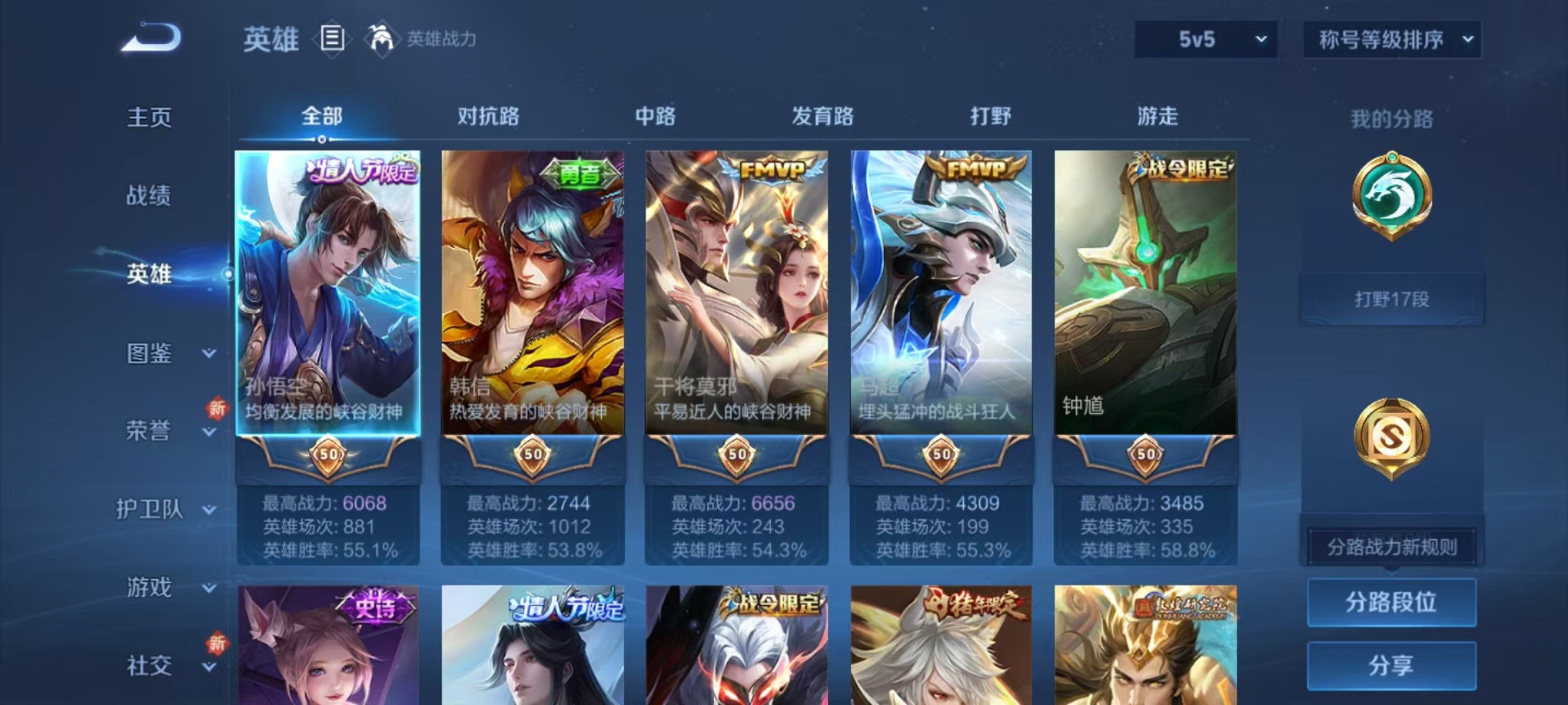 WZCMW3384783王者荣耀账号详情图3