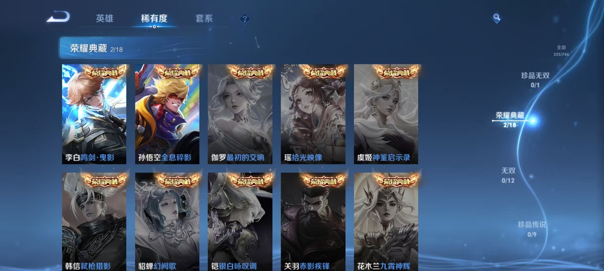 WZCMW3384783王者荣耀账号详情图5