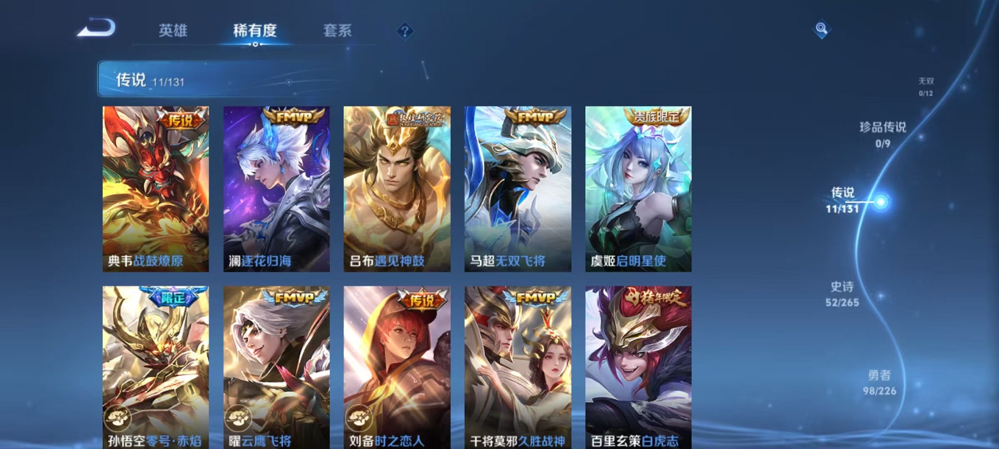 WZCMW3384783王者荣耀账号详情图6