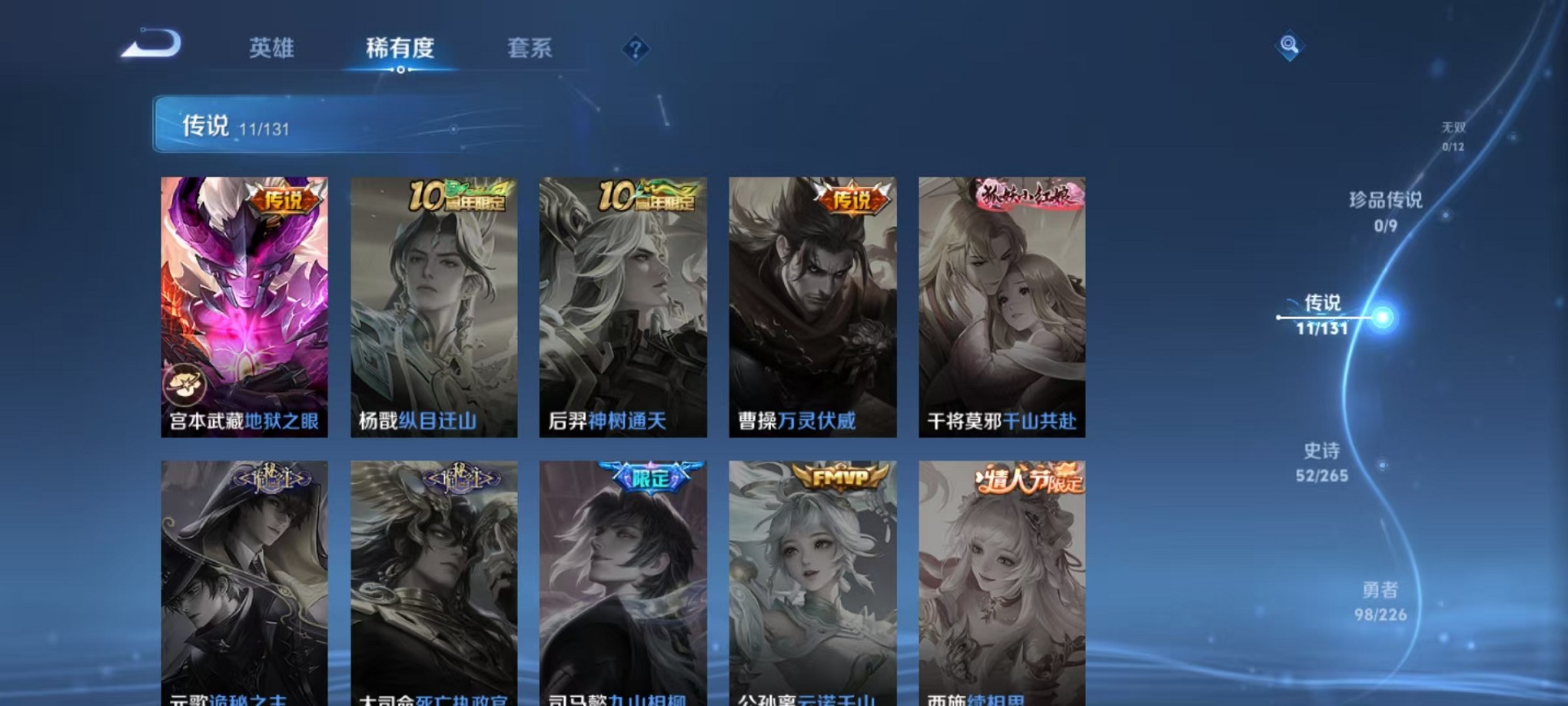 WZCMW3384783王者荣耀账号详情图7