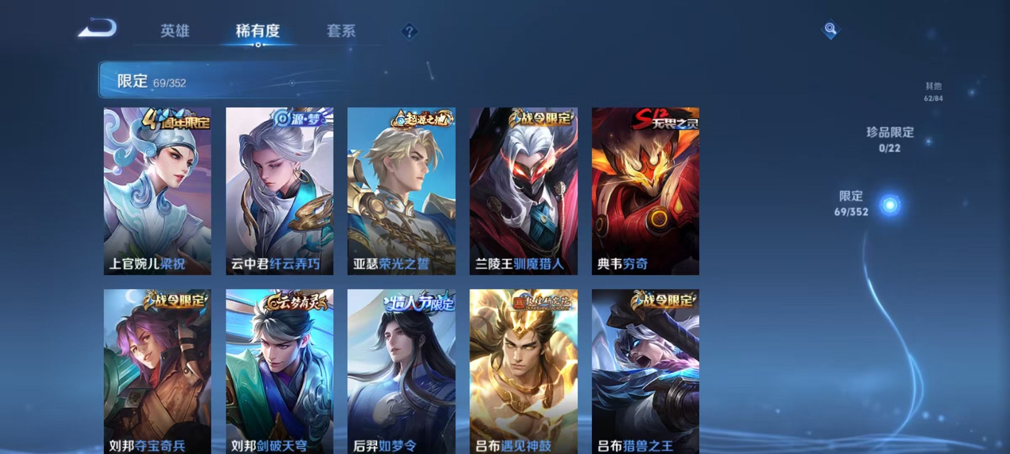 WZCMW3384783王者荣耀账号详情图8