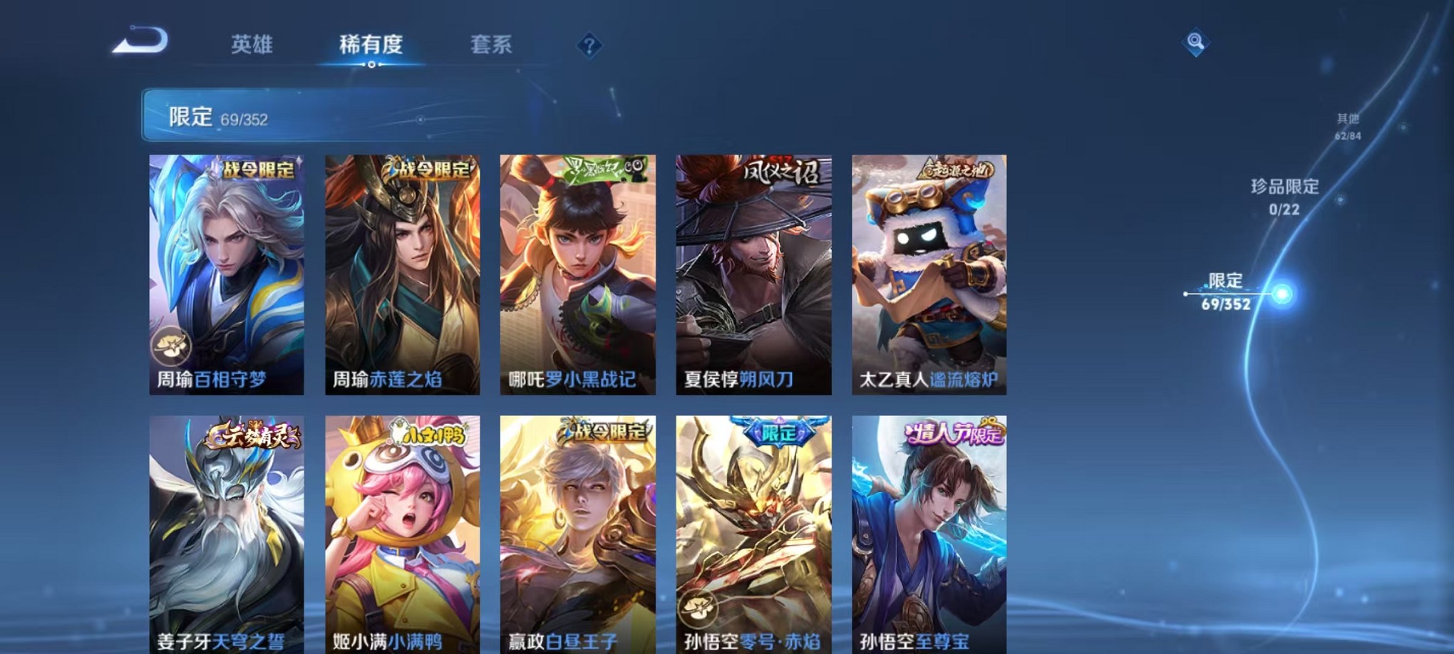 WZCMW3384783王者荣耀账号详情图9