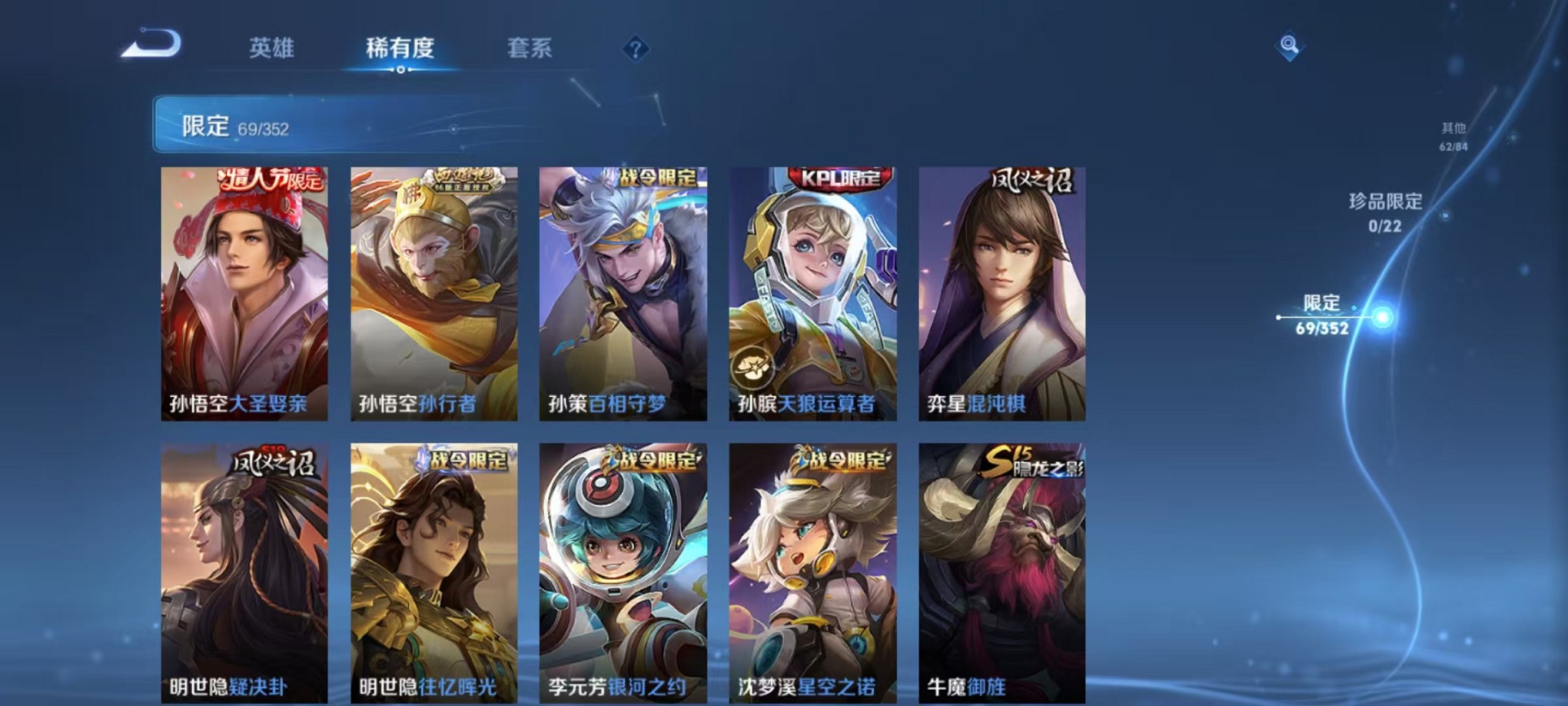 WZCMW3384783王者荣耀账号详情图10