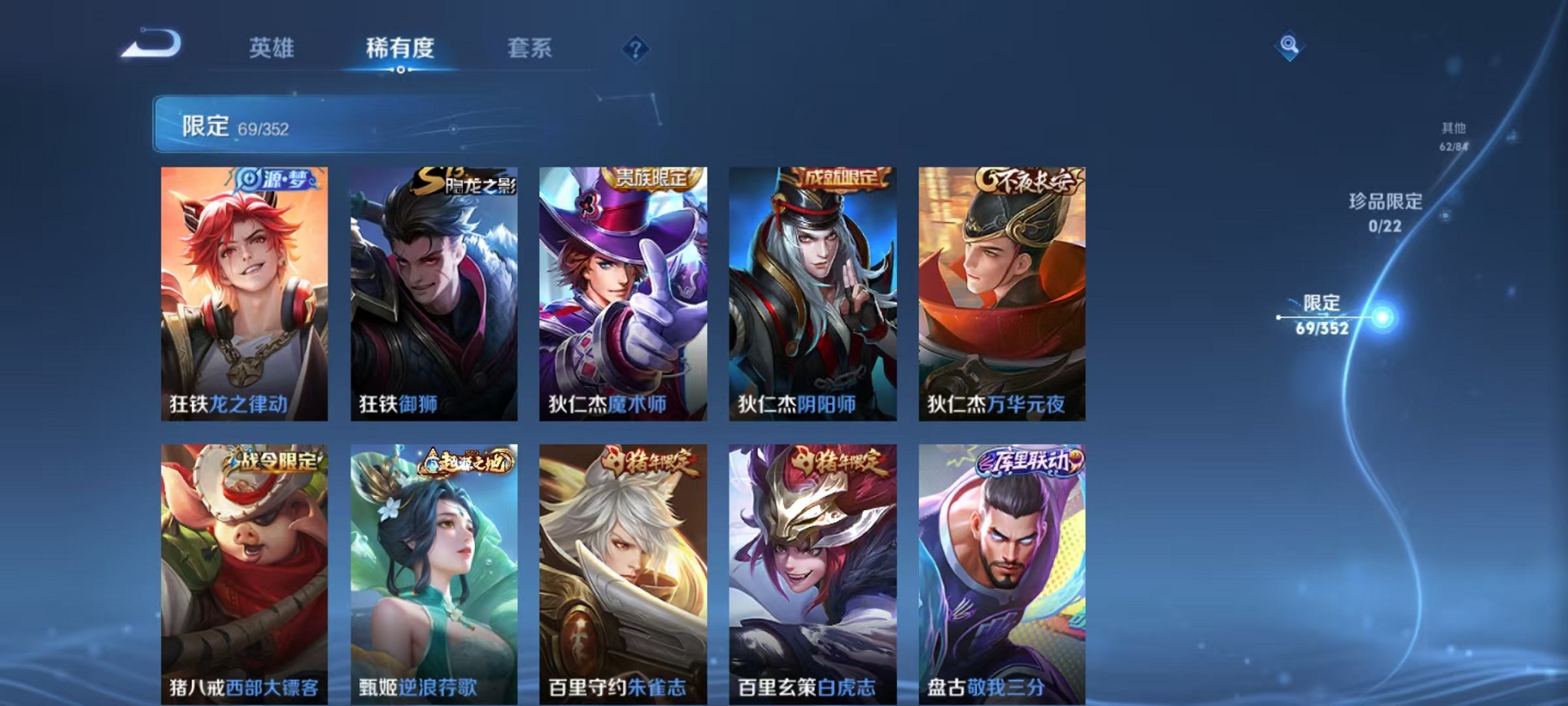 WZCMW3384783王者荣耀账号详情图11