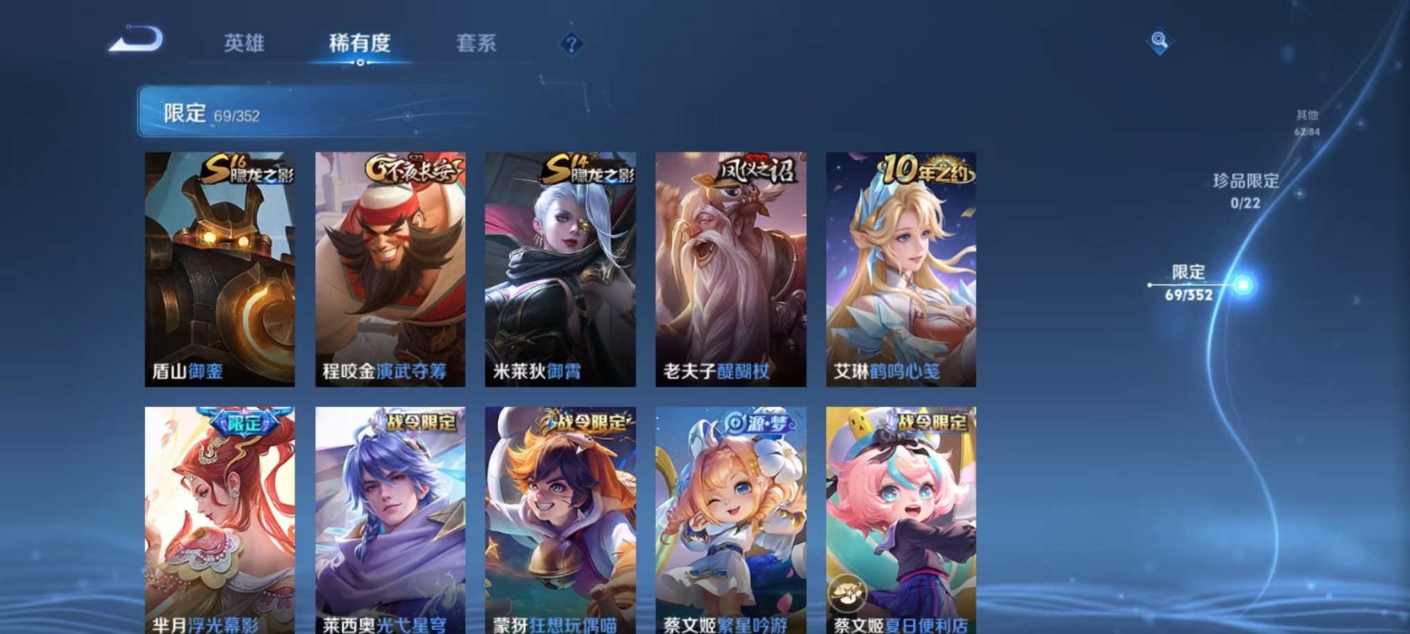 WZCMW3384783王者荣耀账号详情图12