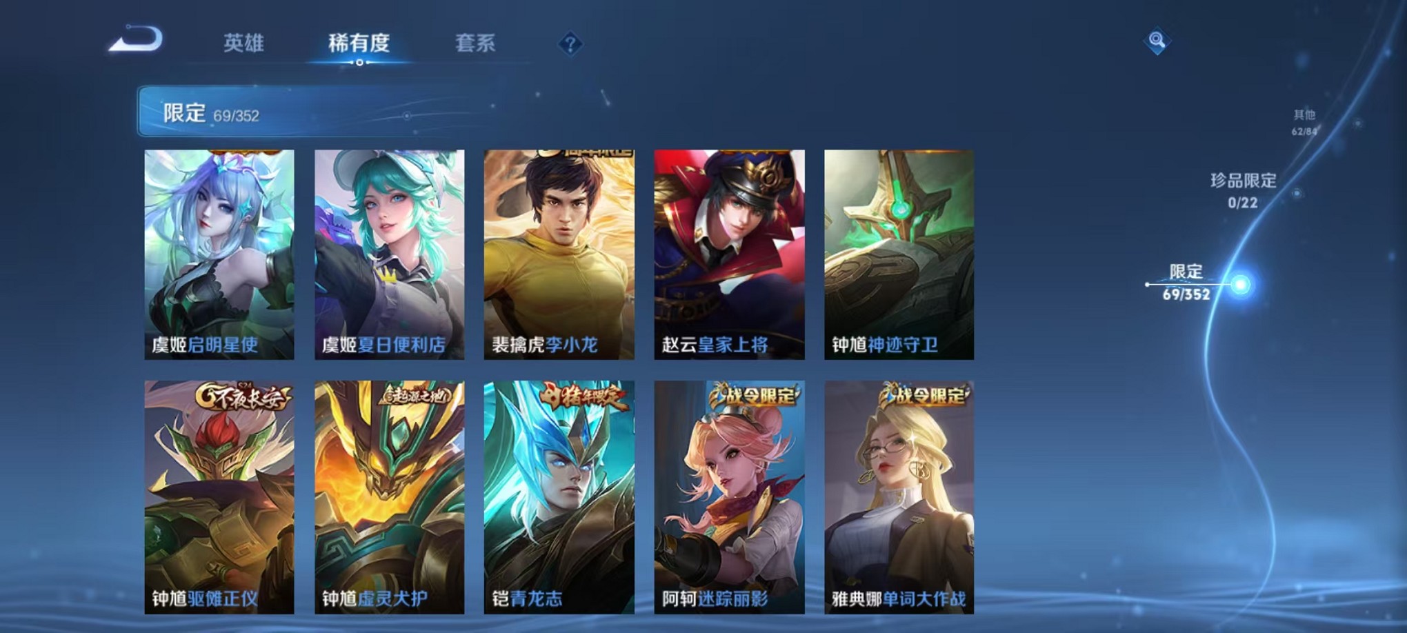 WZCMW3384783王者荣耀账号详情图13