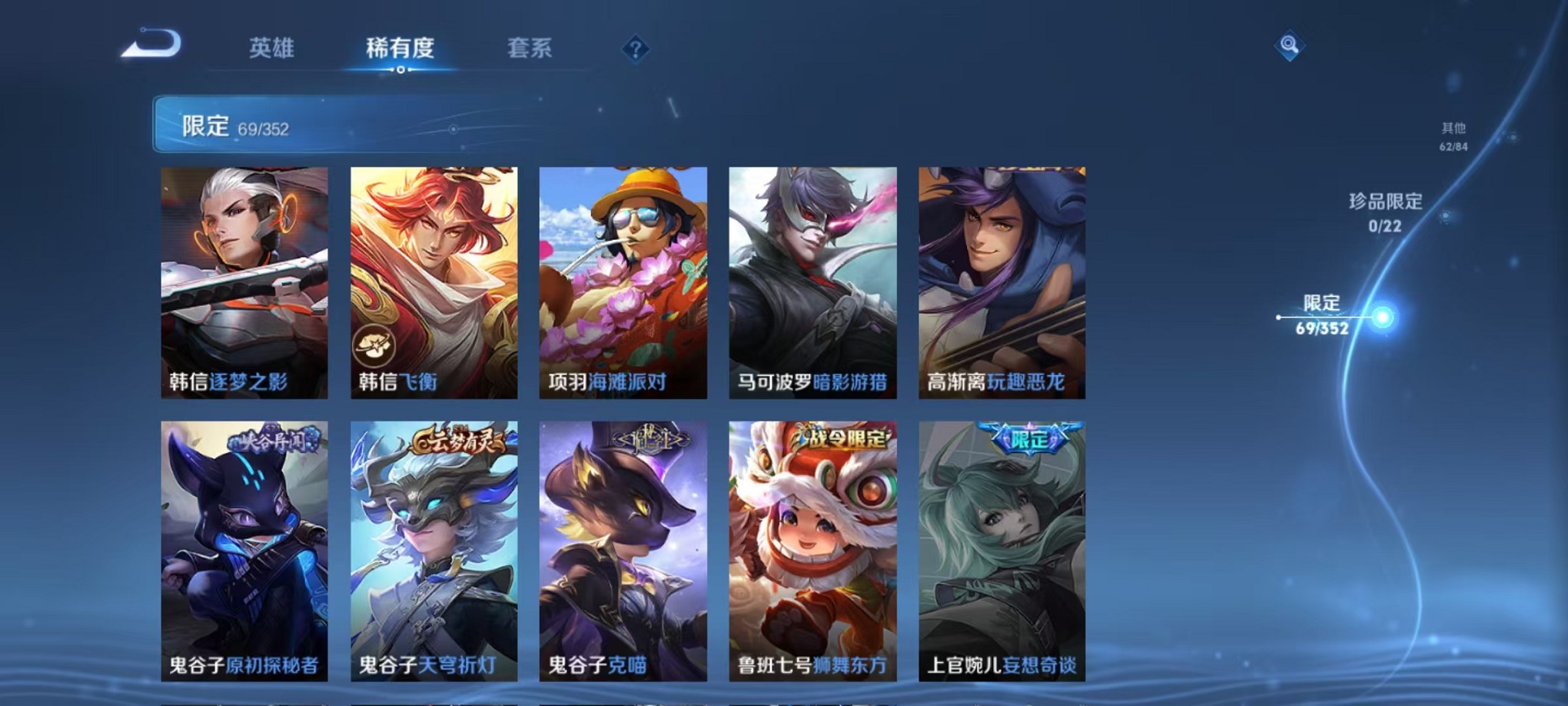 WZCMW3384783王者荣耀账号详情图14